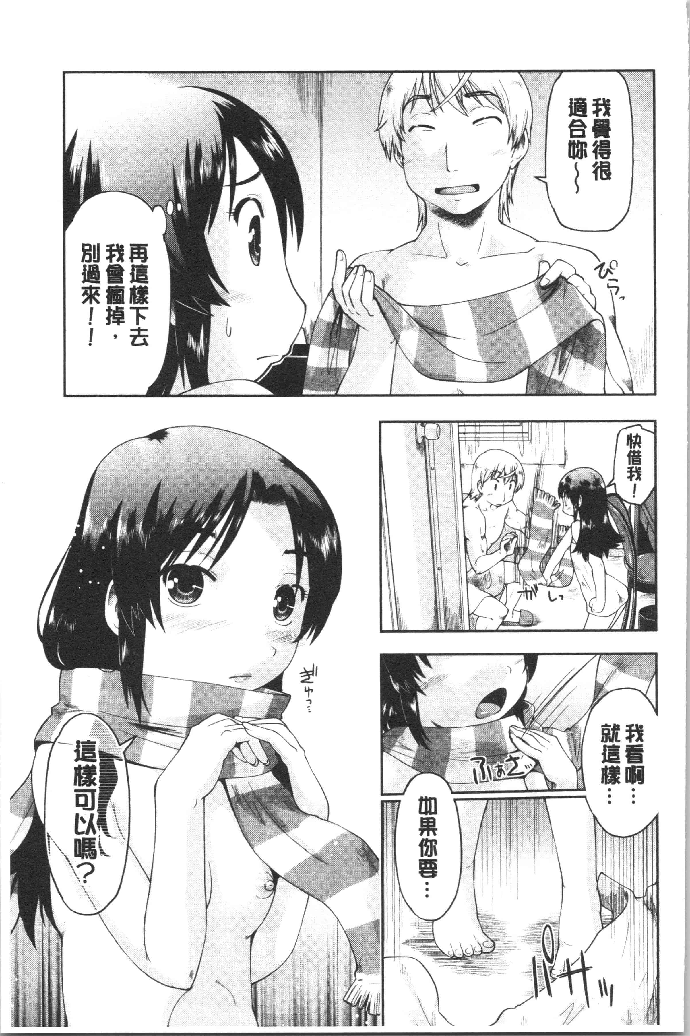 汉化版-[昭嶋しゅん] えんちゅー娘 [4K[S版]掃圖組]_第7集