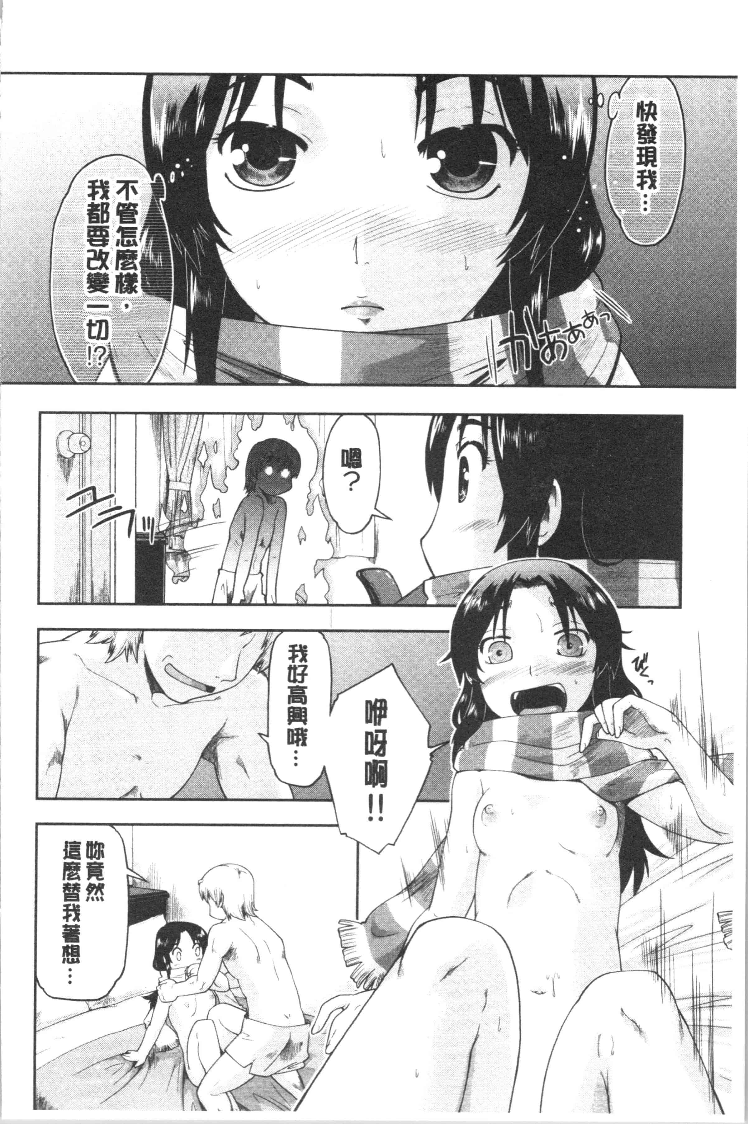 汉化版-[昭嶋しゅん] えんちゅー娘 [4K[S版]掃圖組]_第7集