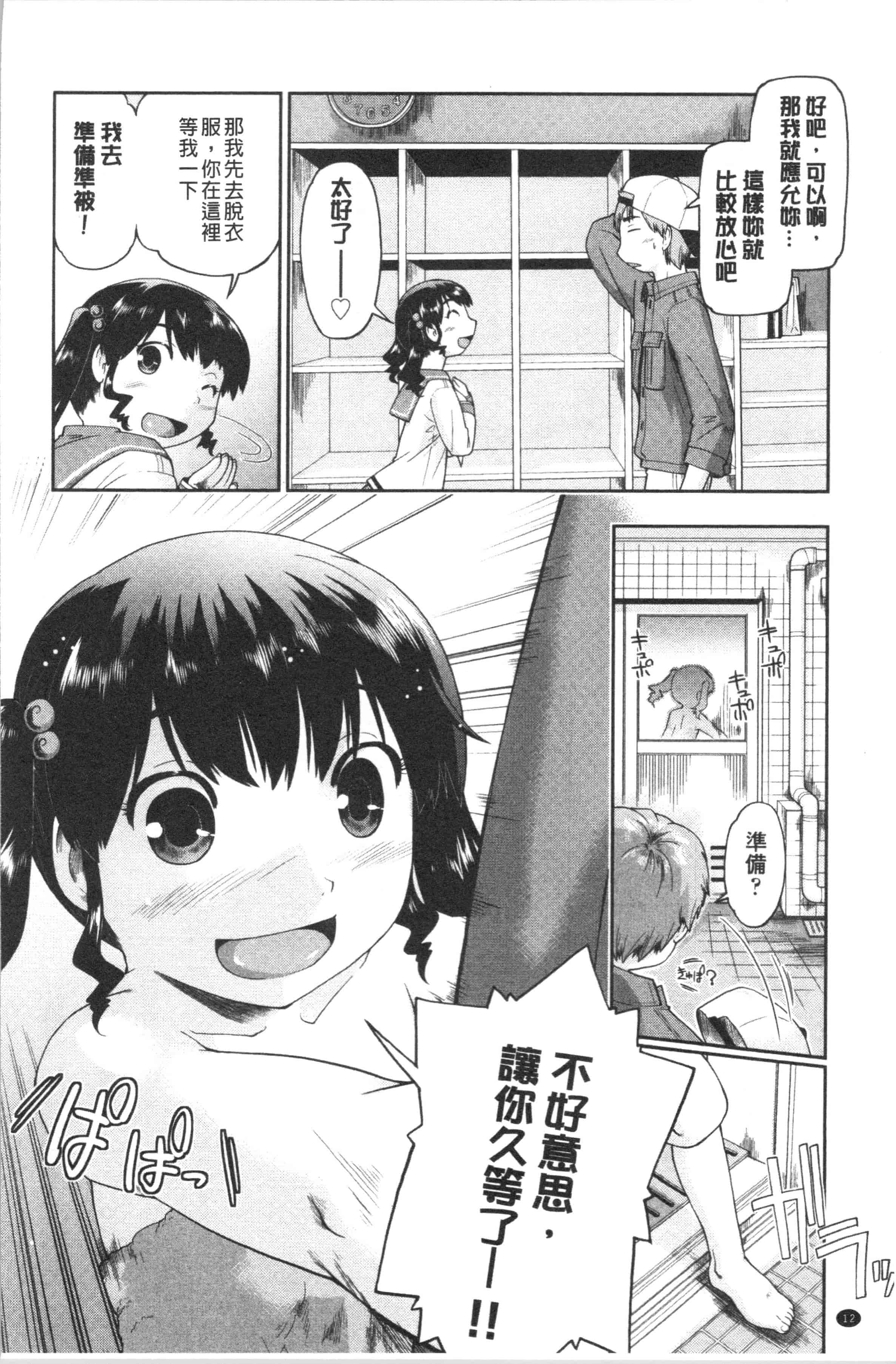汉化版-[昭嶋しゅん] えんちゅー娘 [4K[S版]掃圖組]_第1集