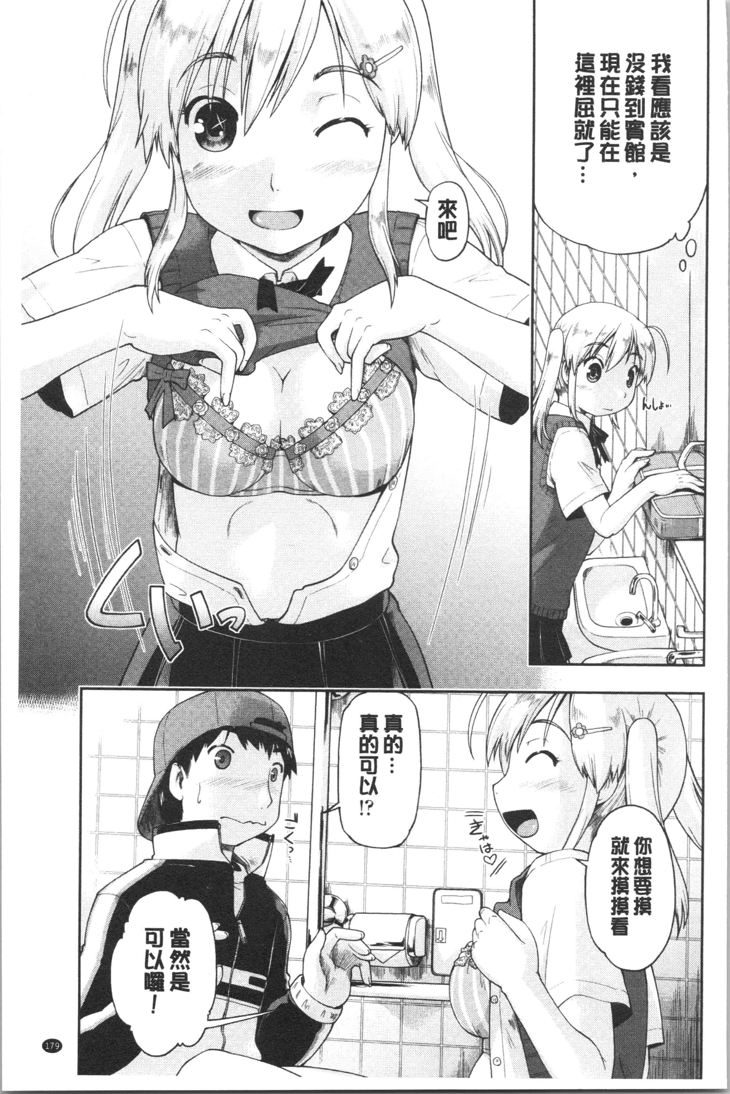 汉化版-[昭嶋しゅん] えんちゅー娘 [4K[S版]掃圖組]_第8集