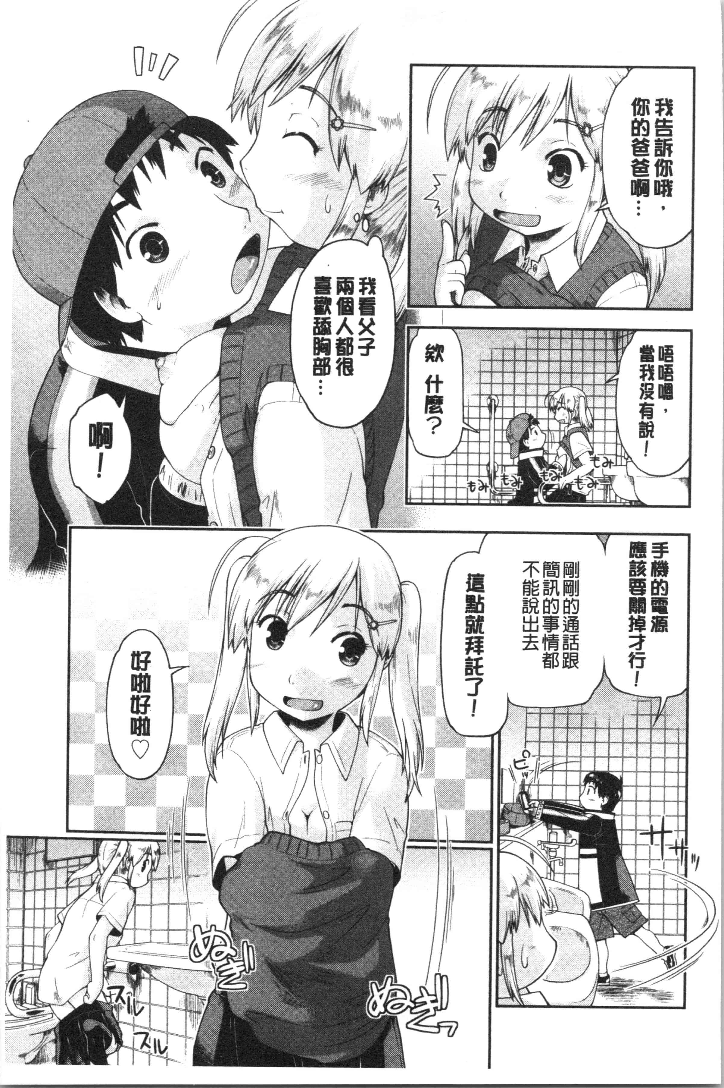汉化版-[昭嶋しゅん] えんちゅー娘 [4K[S版]掃圖組]_第8集
