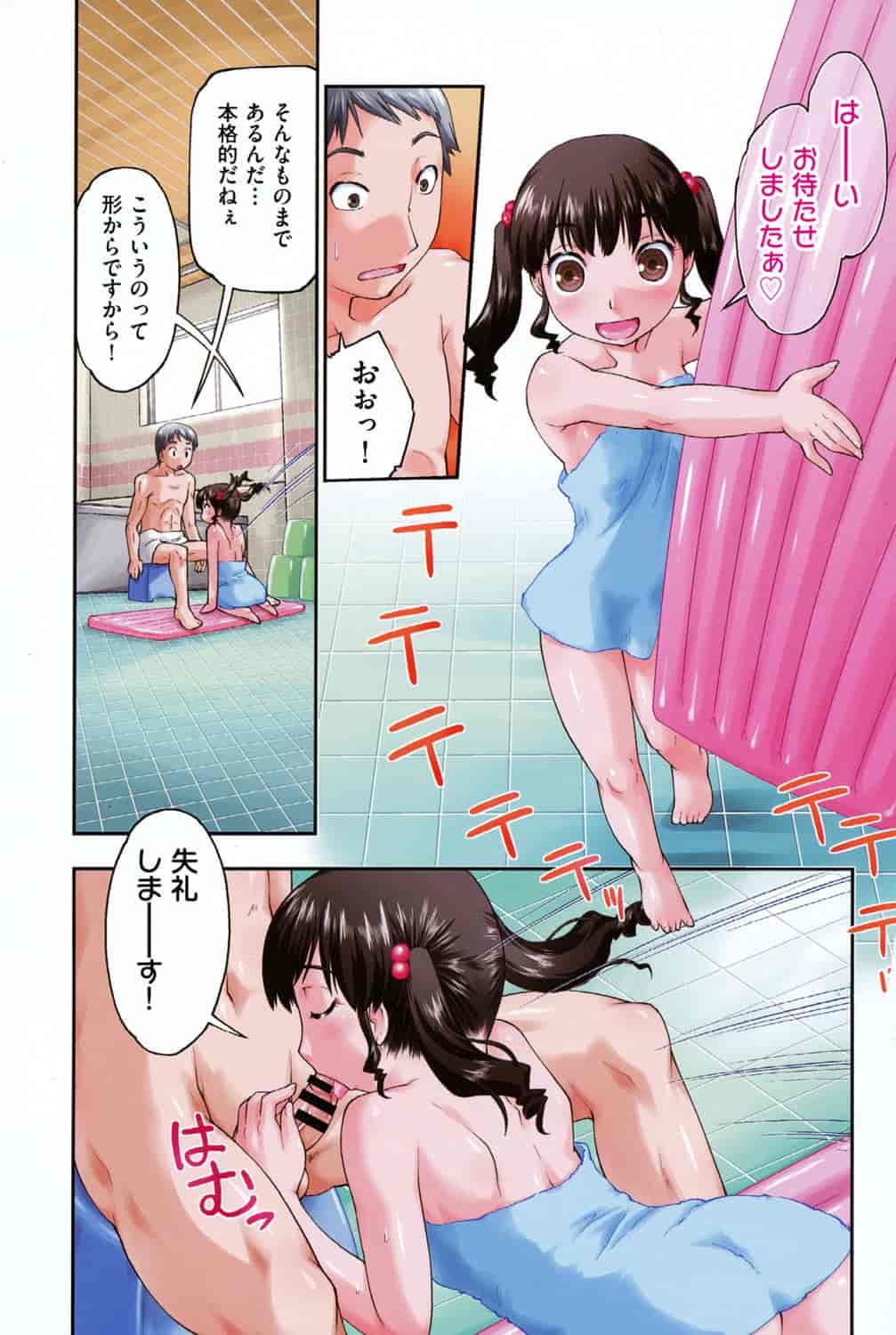 汉化版-[昭嶋しゅん] えんちゅー娘 [4K[S版]掃圖組]_第9集