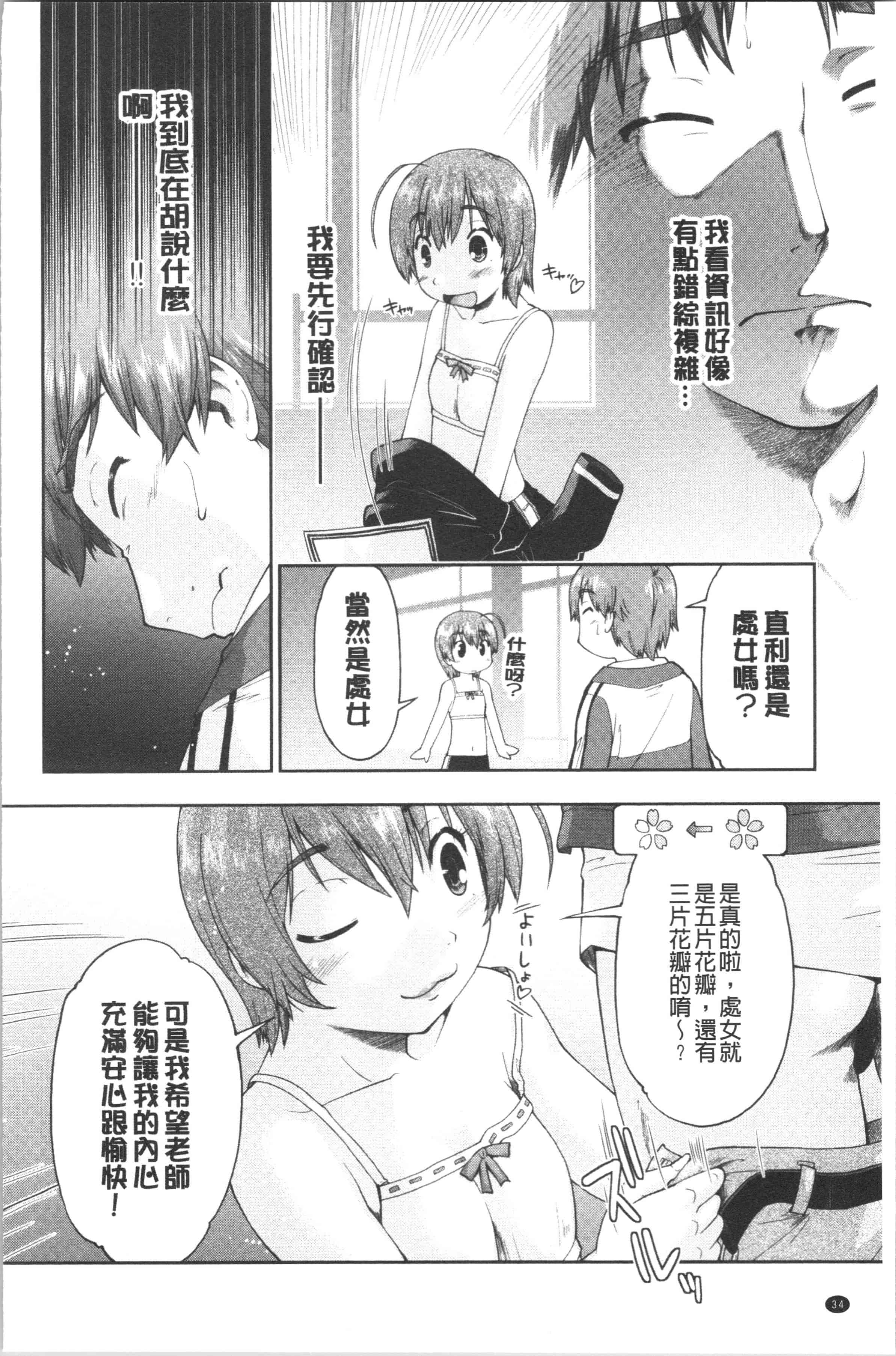 汉化版-[昭嶋しゅん] えんちゅー娘 [4K[S版]掃圖組]_第2集
