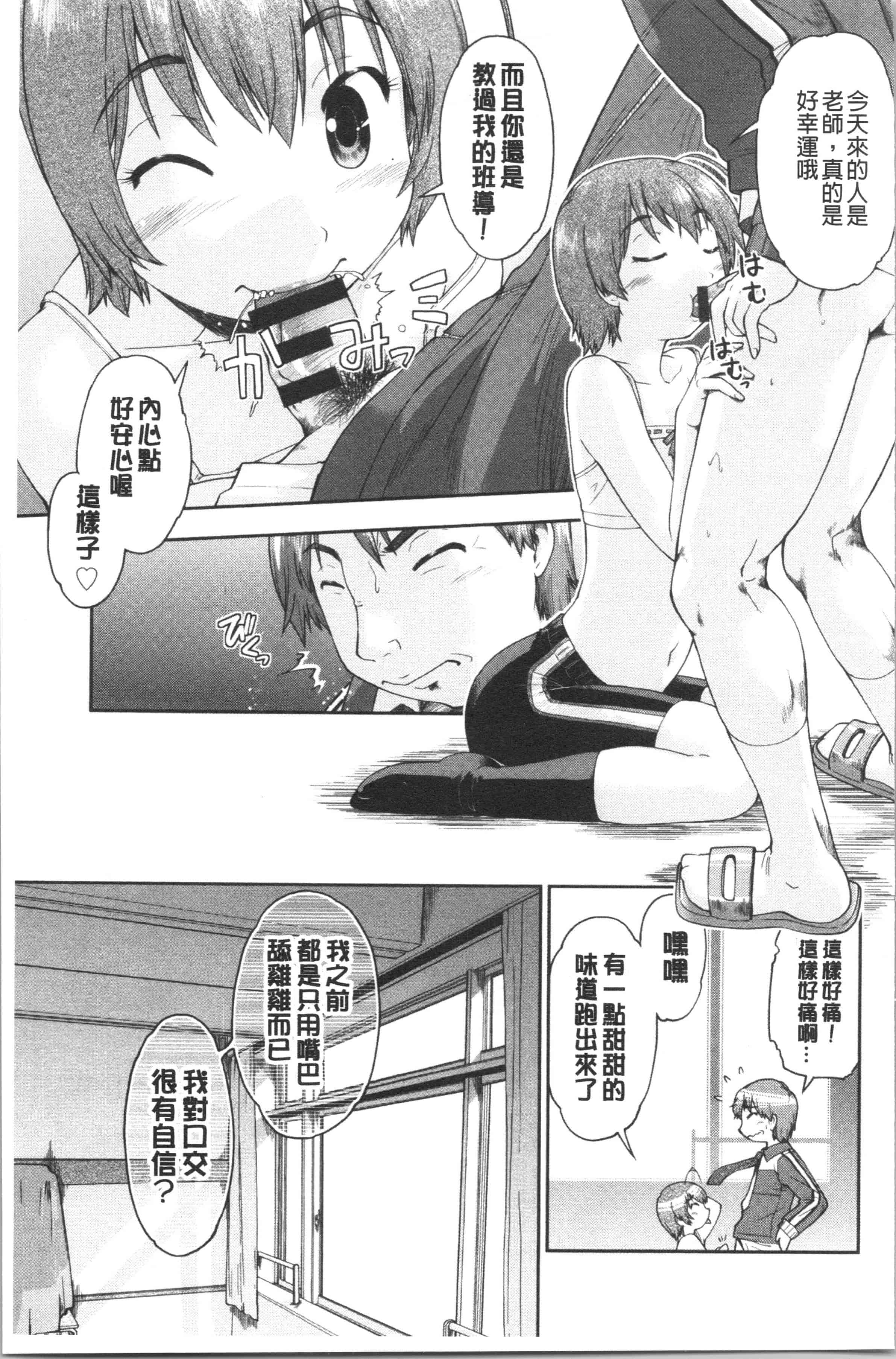 汉化版-[昭嶋しゅん] えんちゅー娘 [4K[S版]掃圖組]_第2集