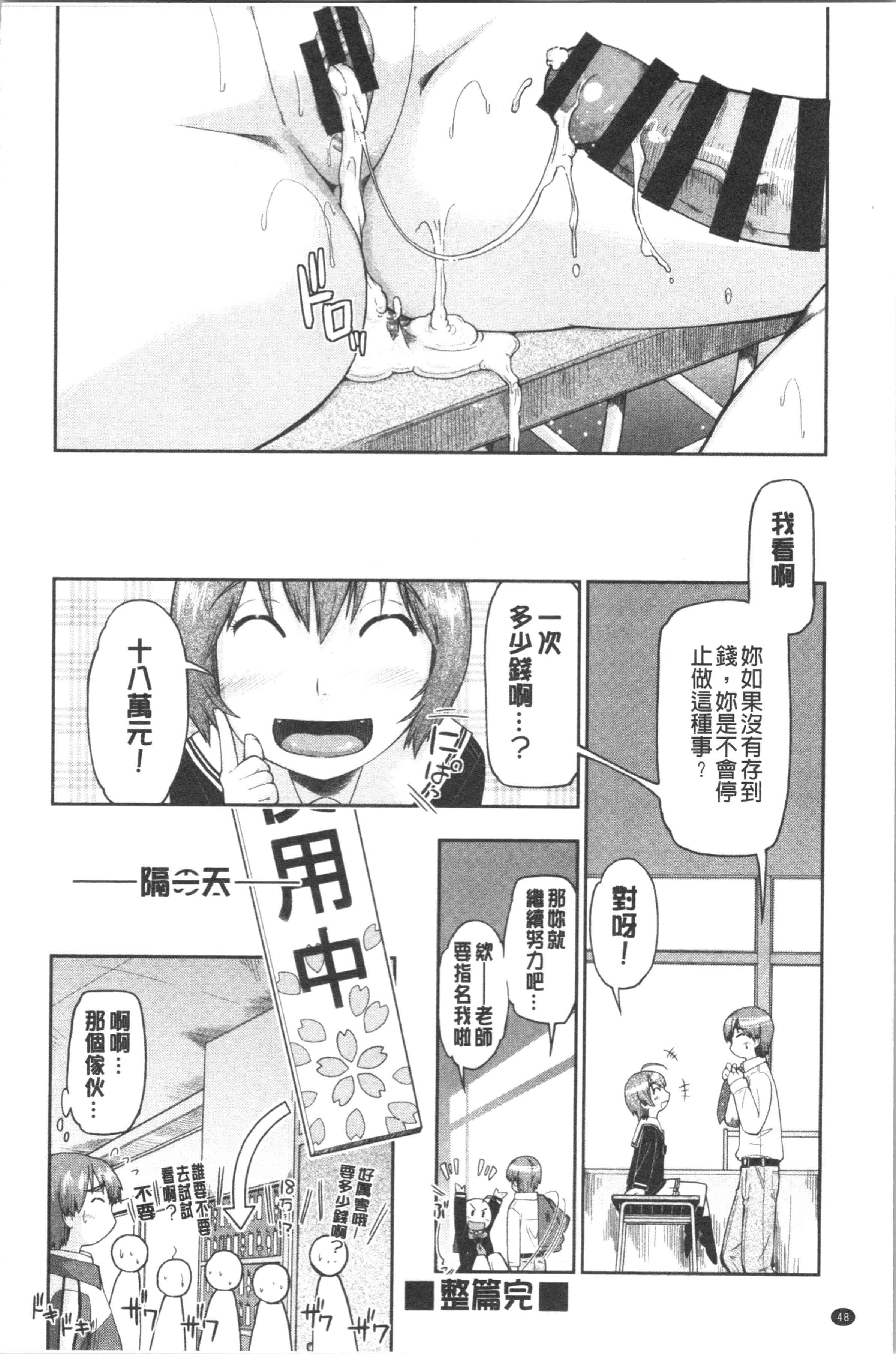 汉化版-[昭嶋しゅん] えんちゅー娘 [4K[S版]掃圖組]_第3集