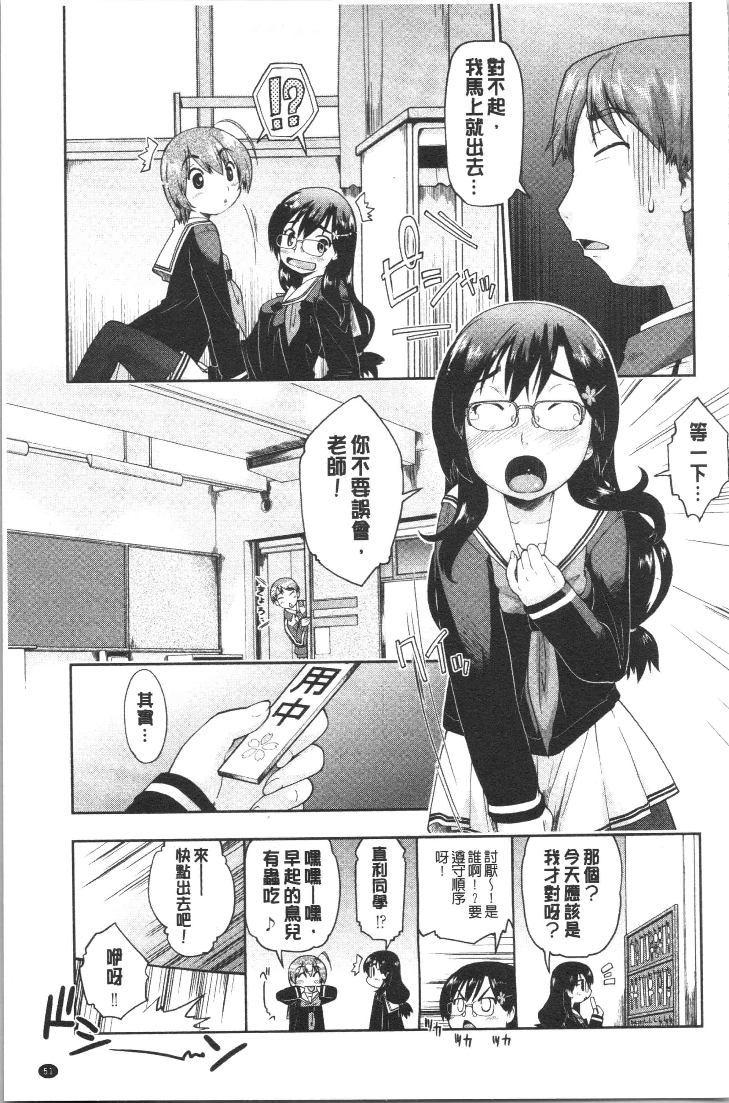 汉化版-[昭嶋しゅん] えんちゅー娘 [4K[S版]掃圖組]_第3集
