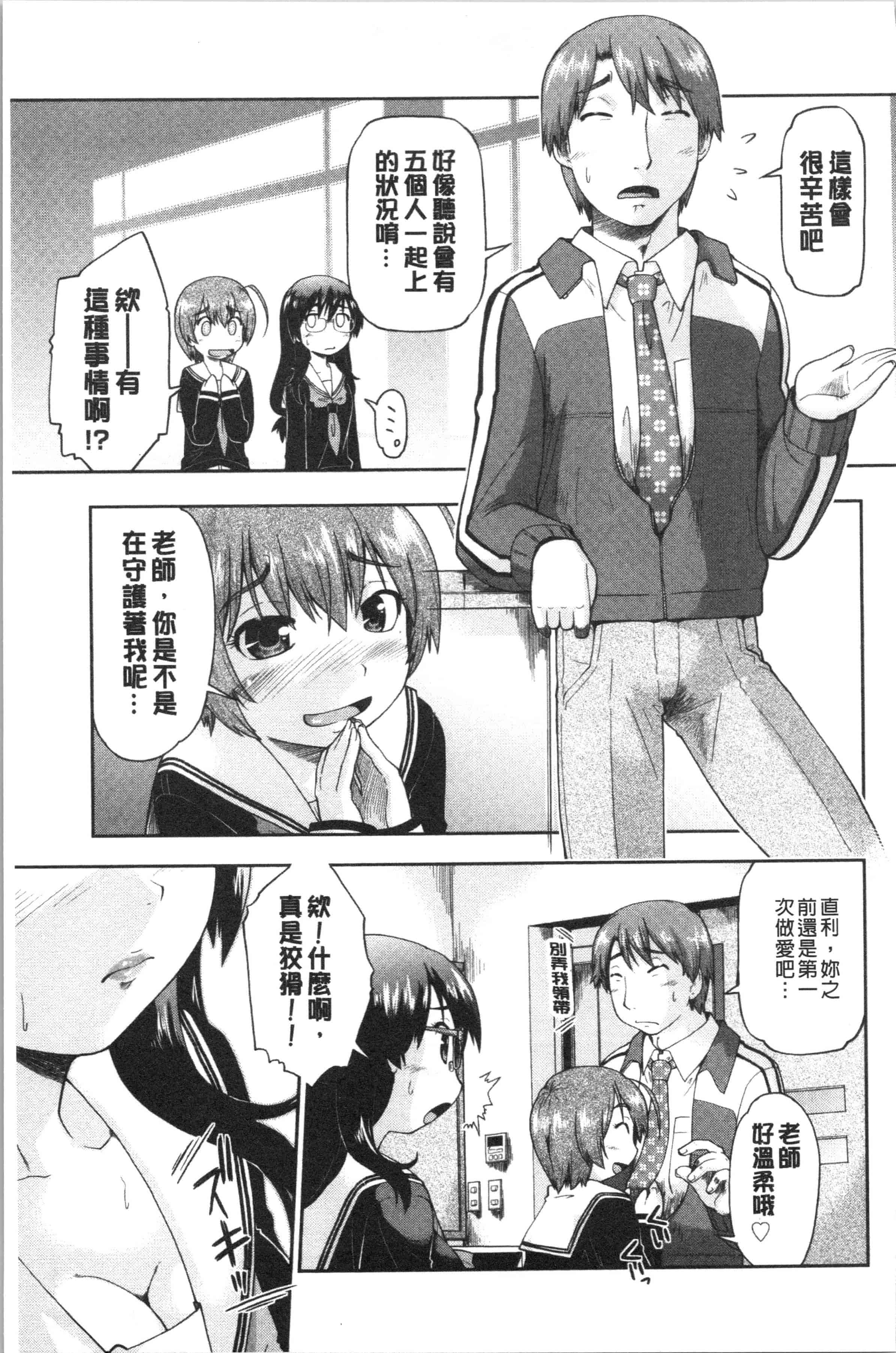 汉化版-[昭嶋しゅん] えんちゅー娘 [4K[S版]掃圖組]_第3集