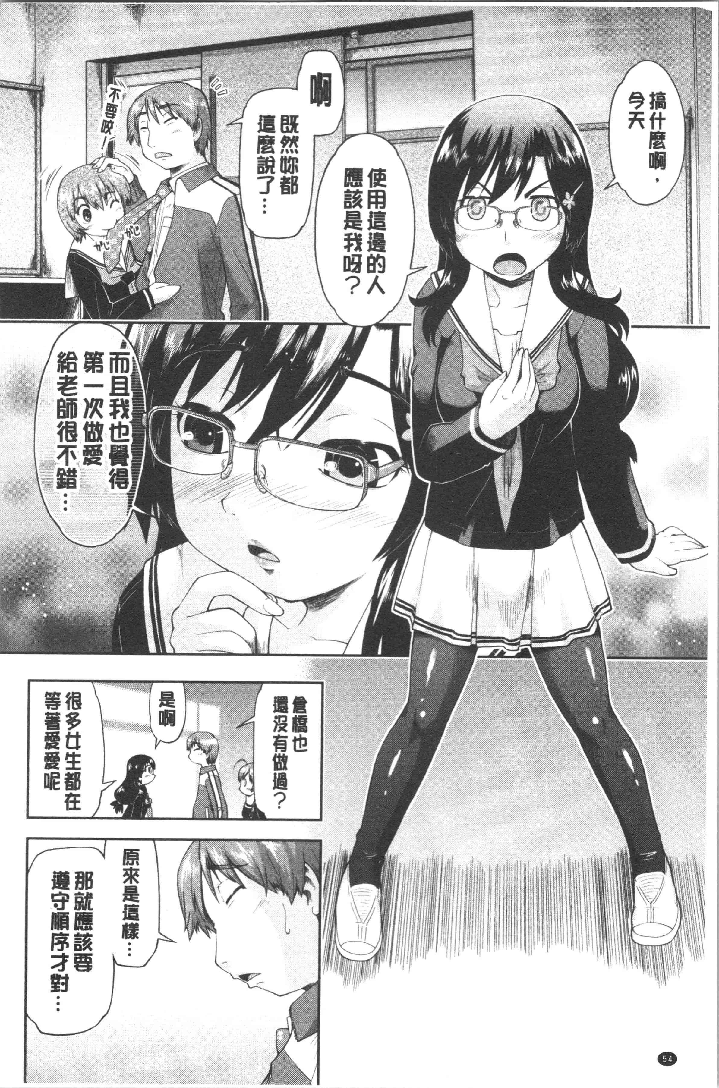 汉化版-[昭嶋しゅん] えんちゅー娘 [4K[S版]掃圖組]_第3集