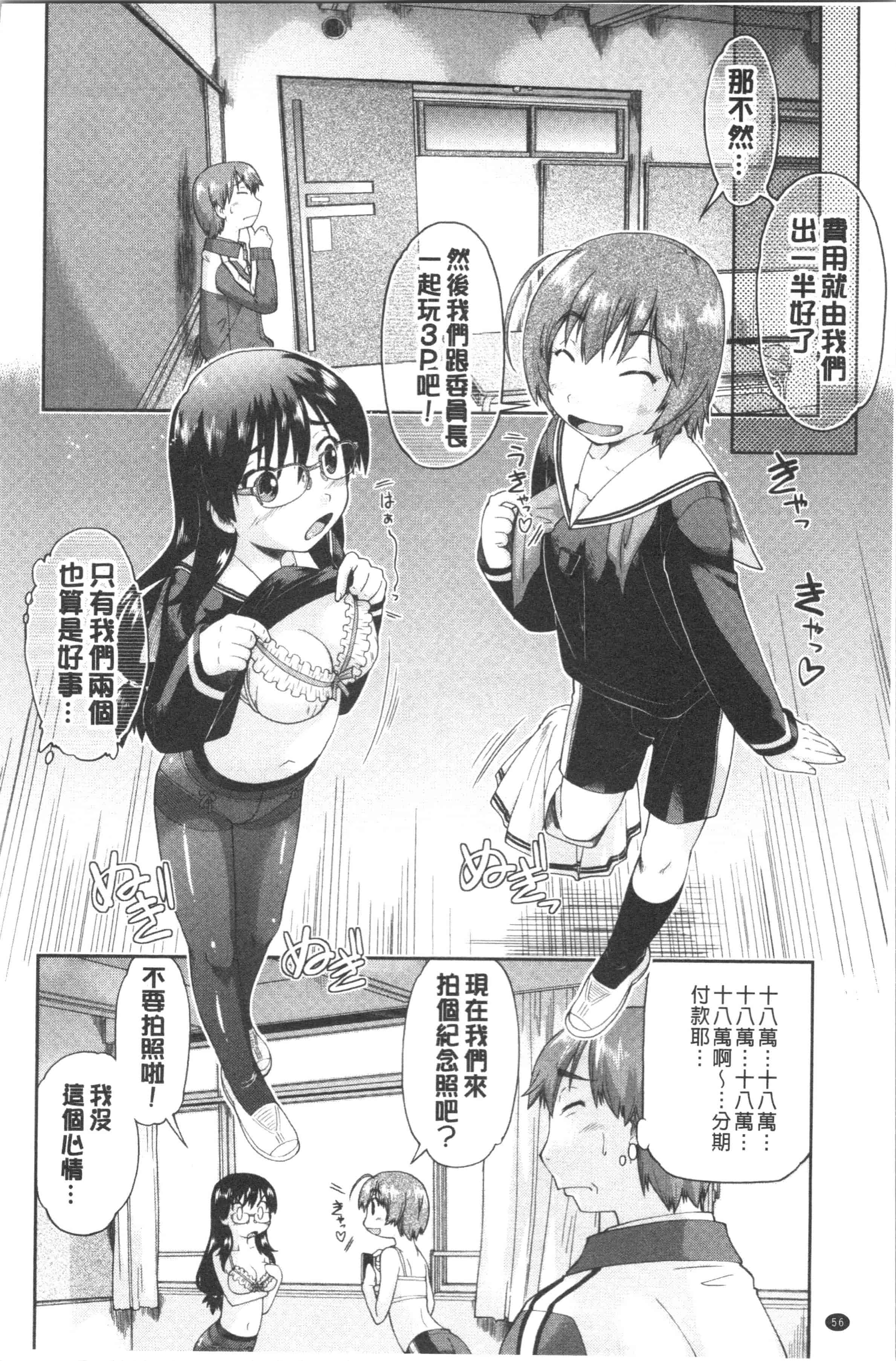 汉化版-[昭嶋しゅん] えんちゅー娘 [4K[S版]掃圖組]_第3集
