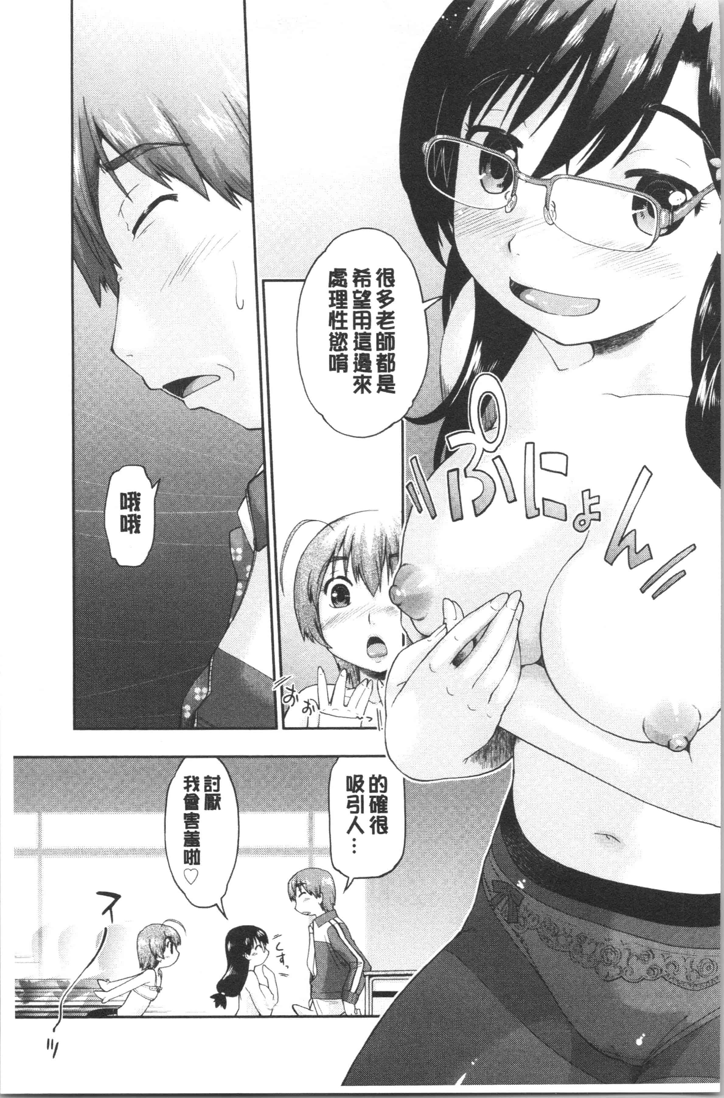 汉化版-[昭嶋しゅん] えんちゅー娘 [4K[S版]掃圖組]_第3集