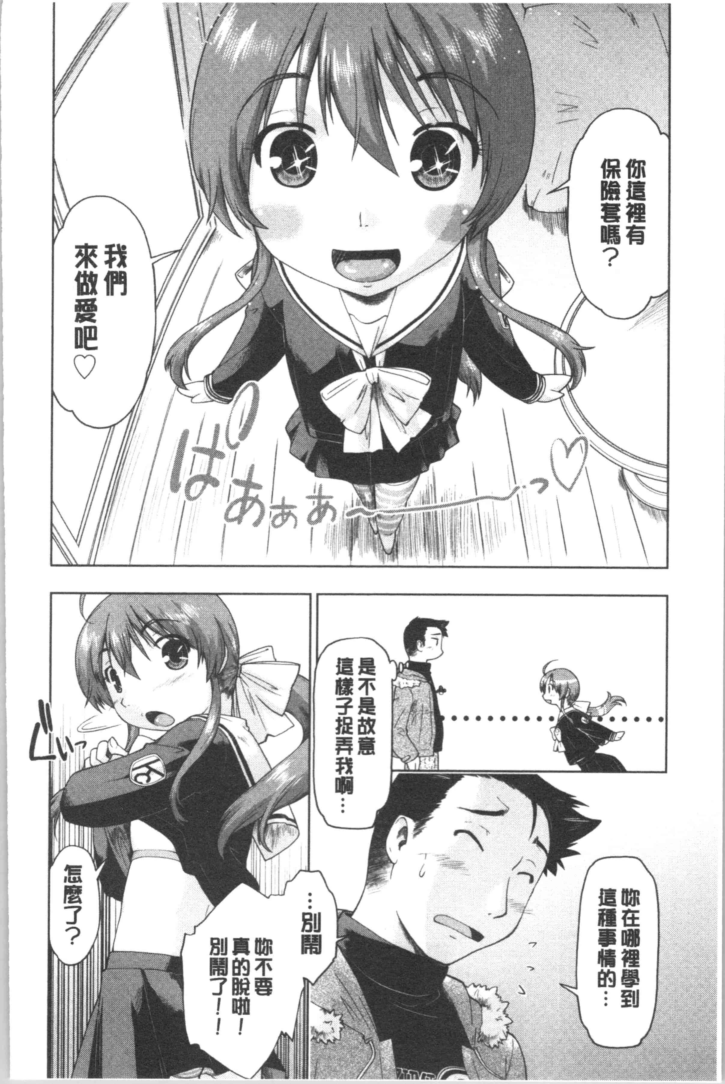 汉化版-[昭嶋しゅん] えんちゅー娘 [4K[S版]掃圖組]_第4集