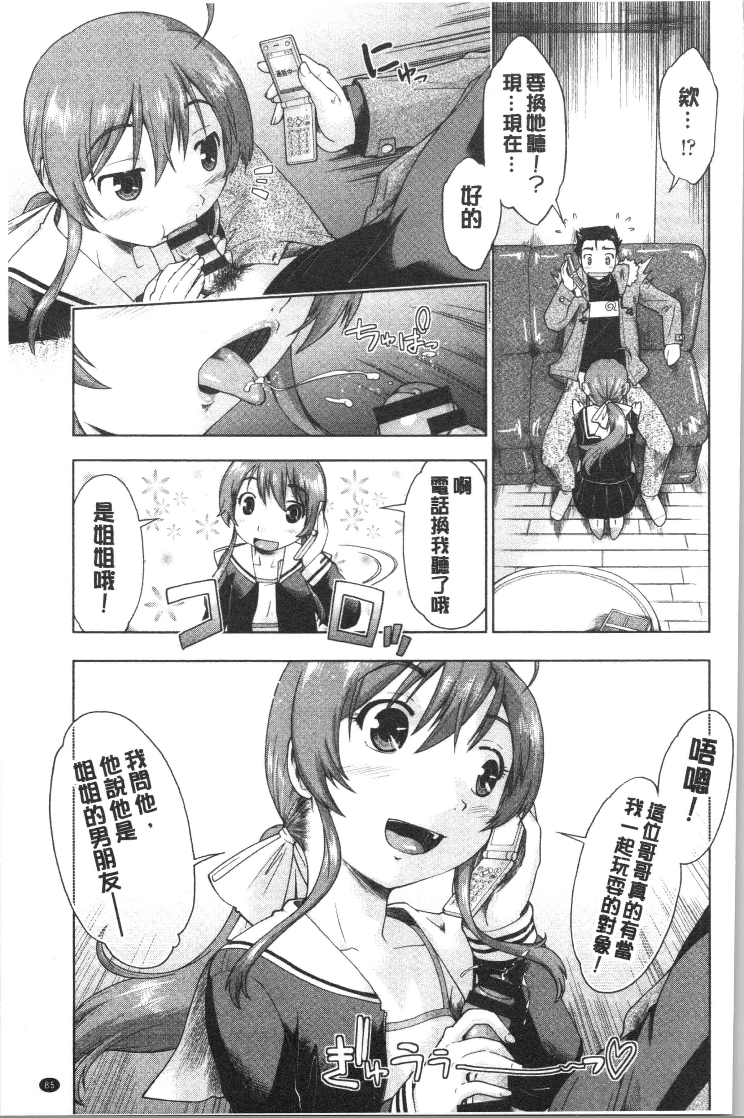 汉化版-[昭嶋しゅん] えんちゅー娘 [4K[S版]掃圖組]_第4集