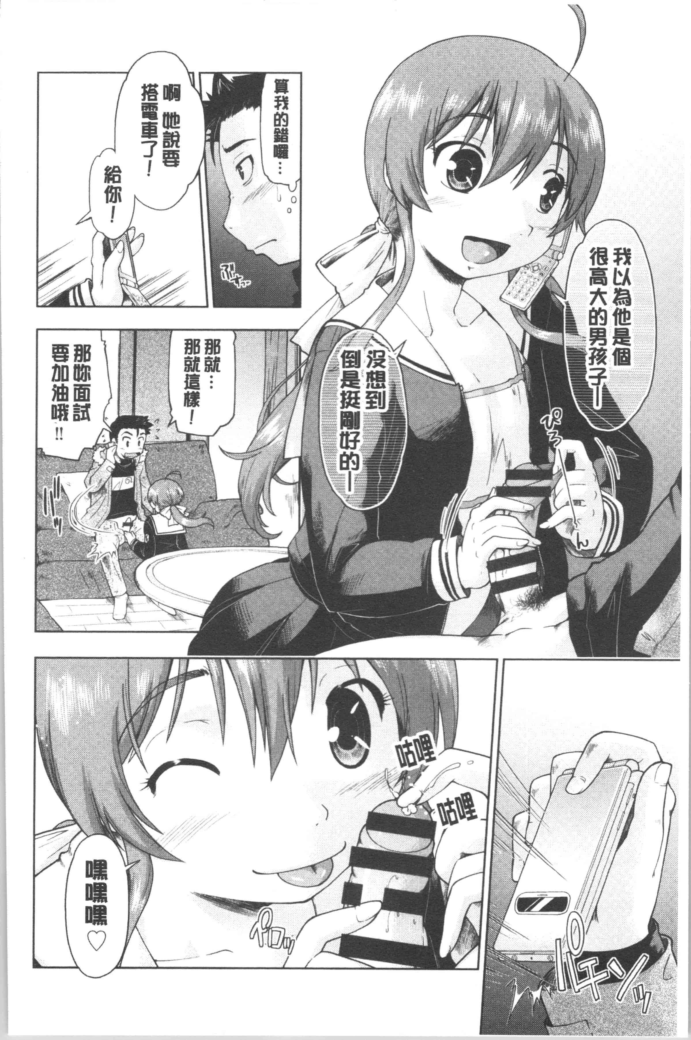 汉化版-[昭嶋しゅん] えんちゅー娘 [4K[S版]掃圖組]_第4集