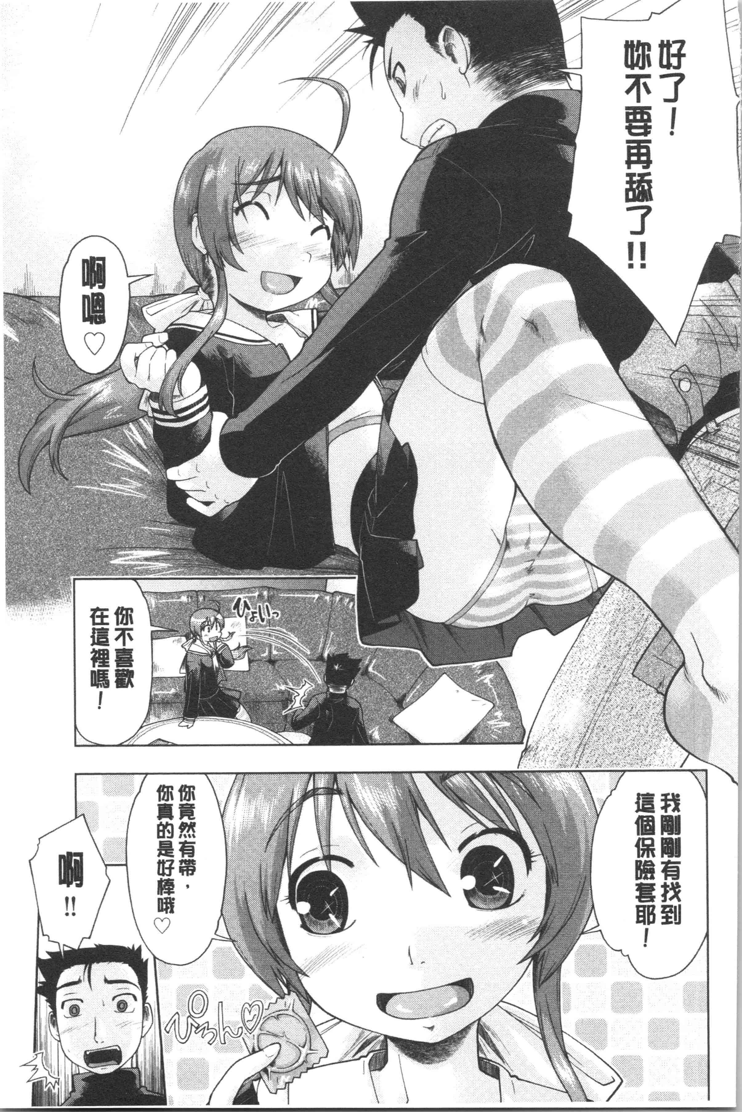 汉化版-[昭嶋しゅん] えんちゅー娘 [4K[S版]掃圖組]_第4集