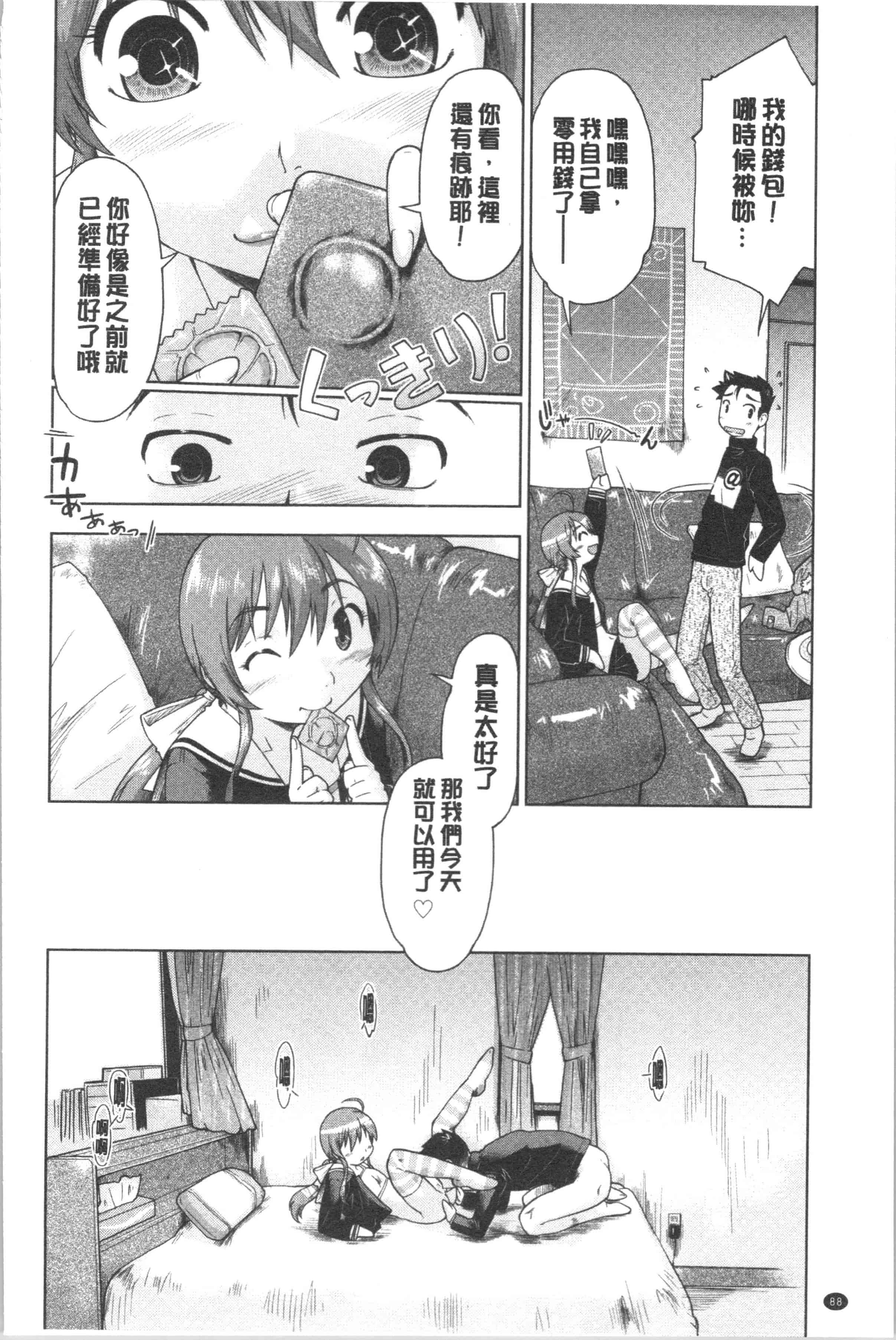 汉化版-[昭嶋しゅん] えんちゅー娘 [4K[S版]掃圖組]_第4集