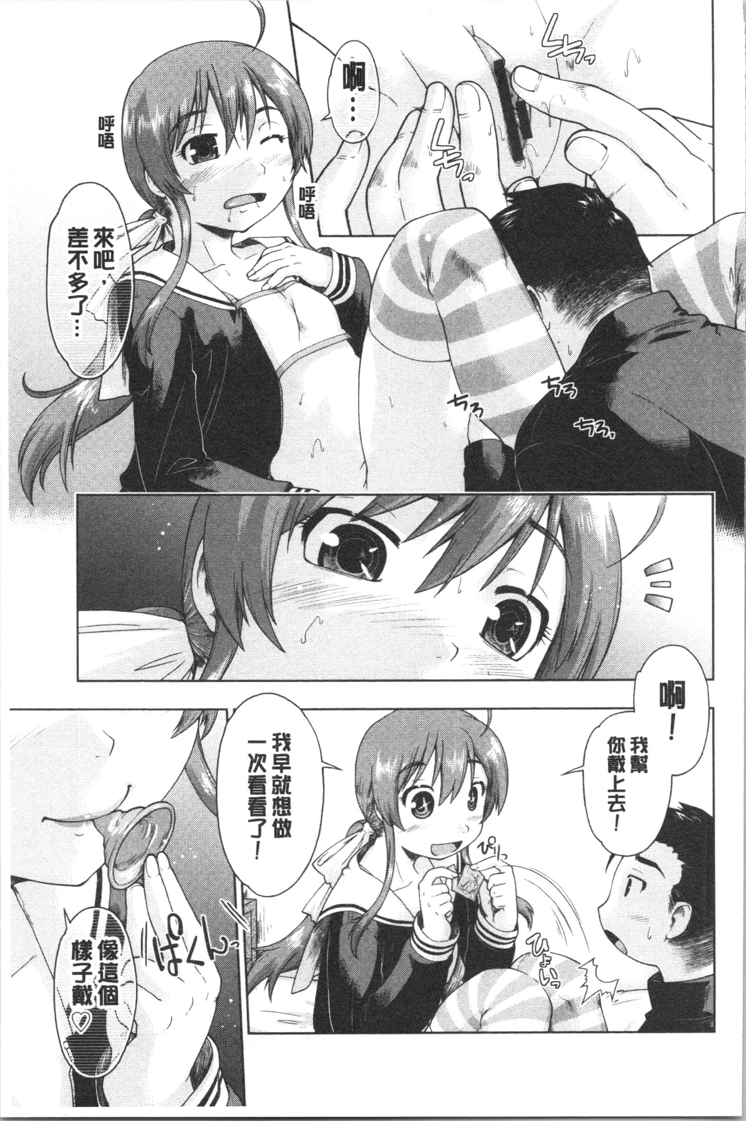 汉化版-[昭嶋しゅん] えんちゅー娘 [4K[S版]掃圖組]_第4集