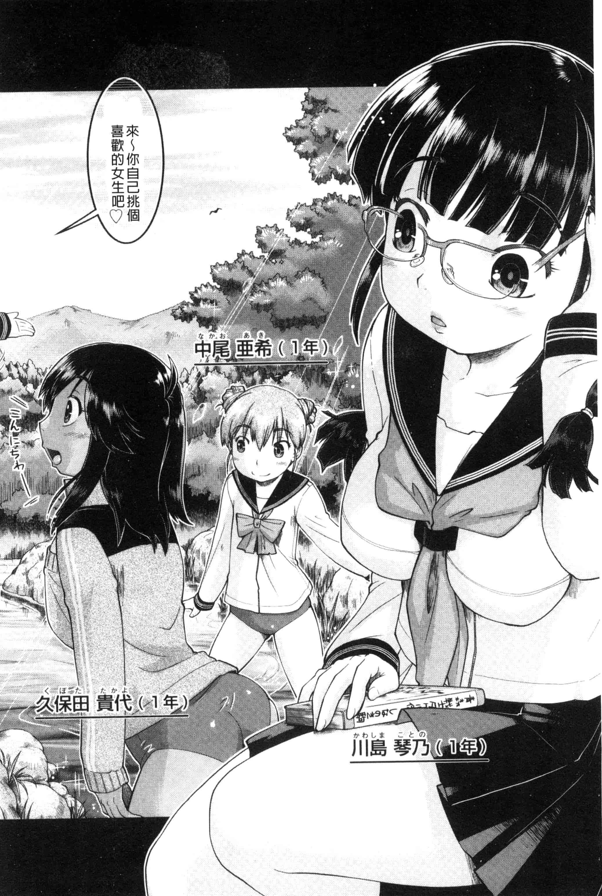 汉化版-[昭嶋しゅん] ろーかるJC援・交記 在ー地的JC援交記 [風的工房] C3100_第1集