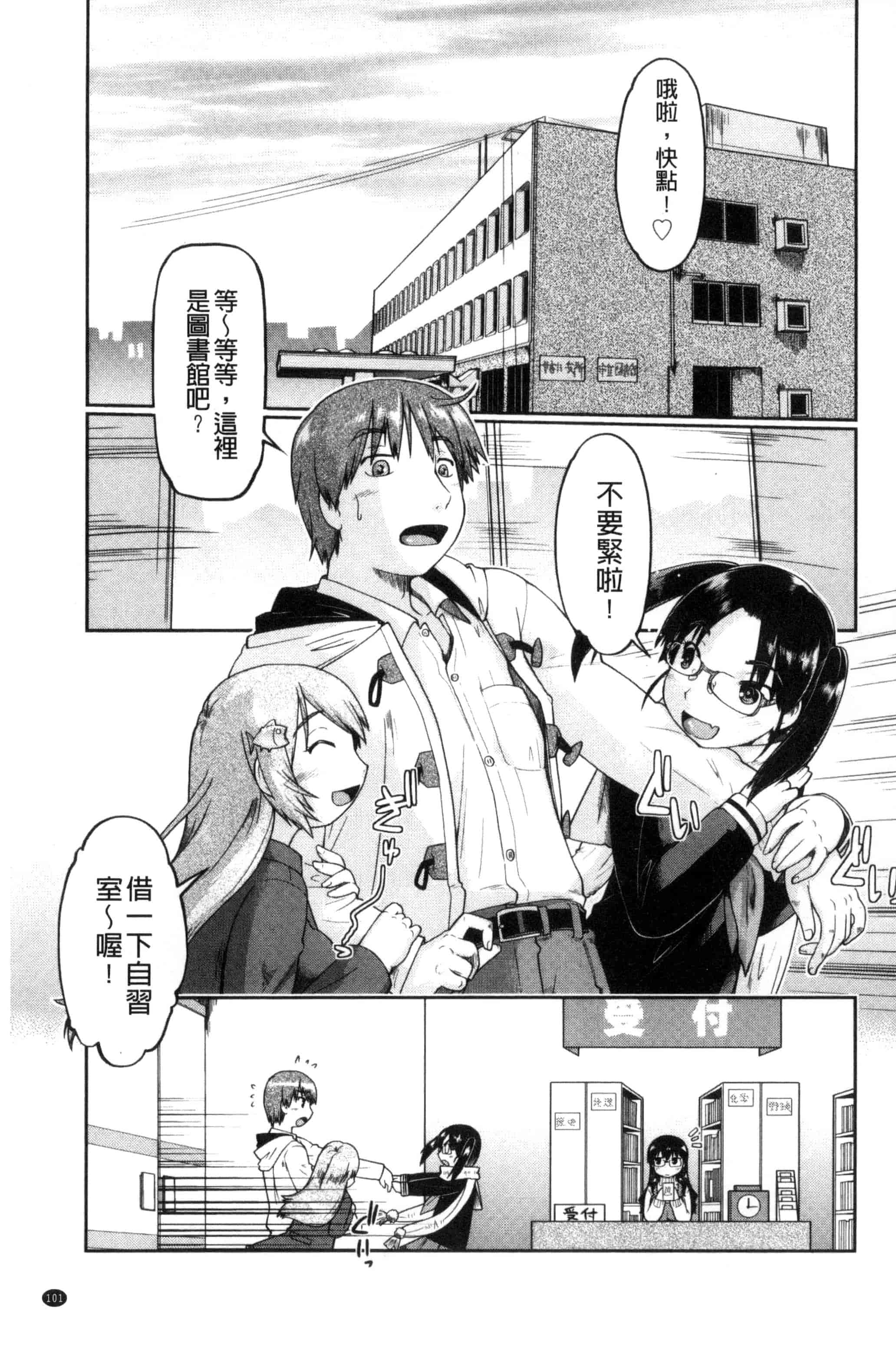 汉化版-[昭嶋しゅん] ろーかるJC援・交記 在ー地的JC援交記 [風的工房] C3100_第5集
