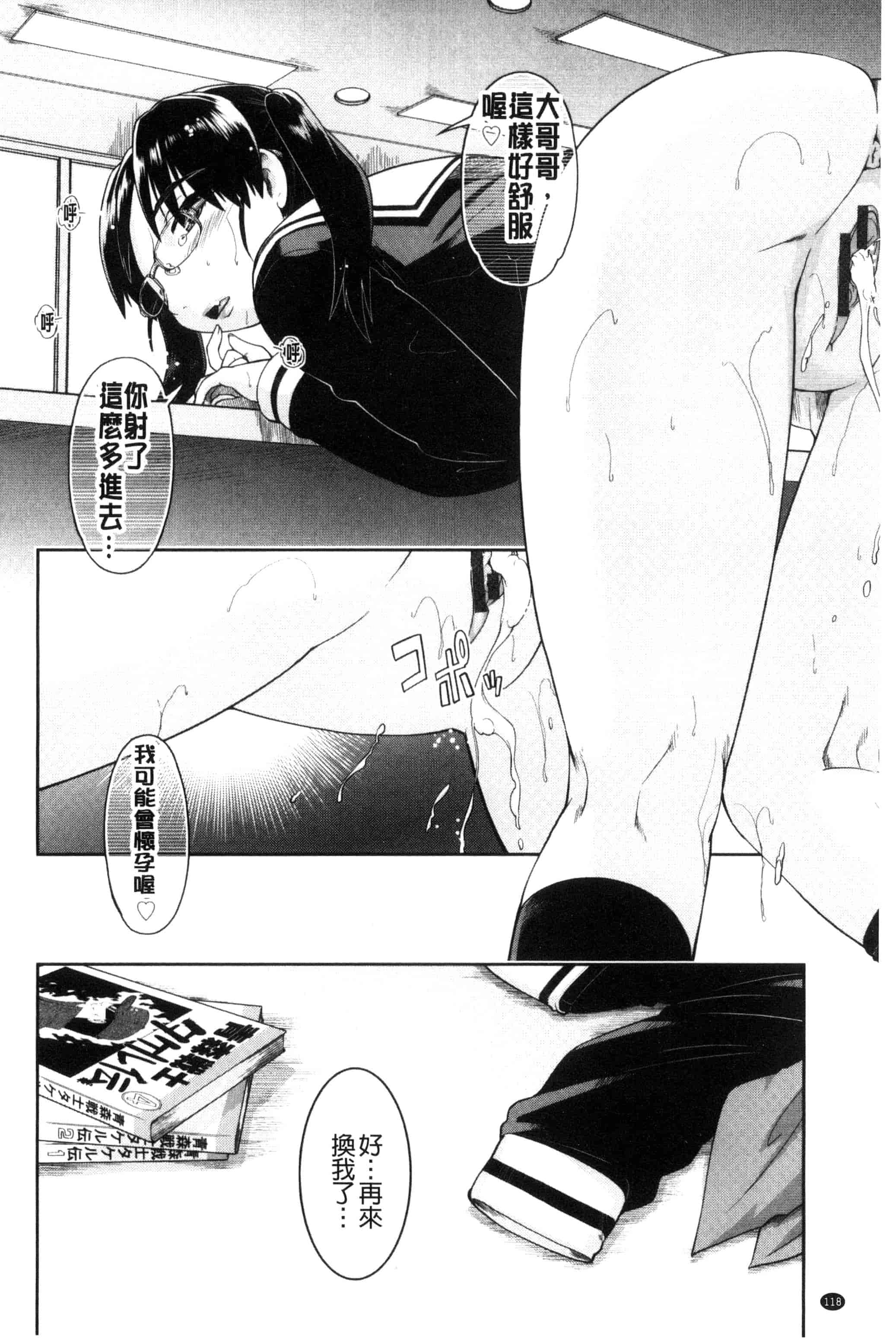 汉化版-[昭嶋しゅん] ろーかるJC援・交記 在ー地的JC援交記 [風的工房] C3100_第5集