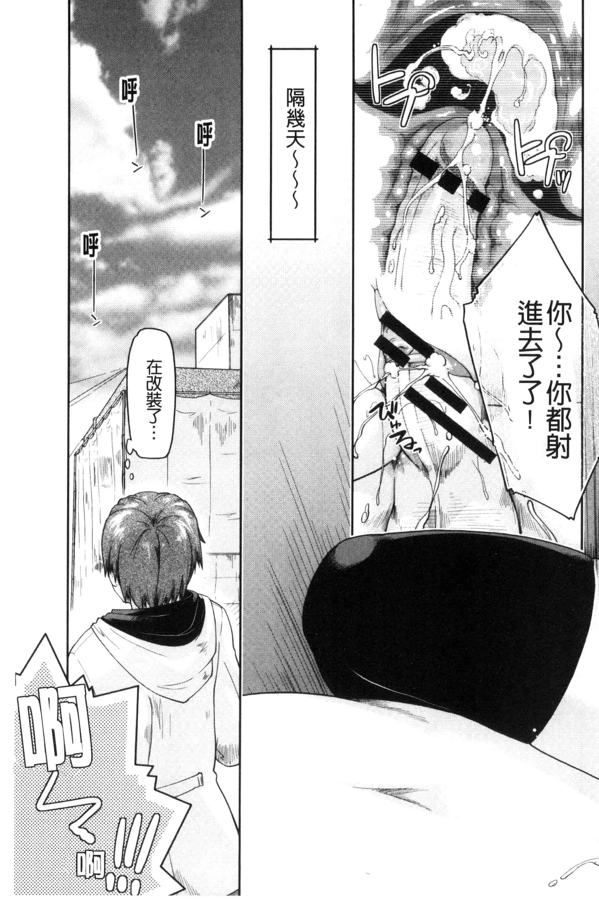 汉化版-[昭嶋しゅん] ろーかるJC援・交記 在ー地的JC援交記 [風的工房] C3100_第6集