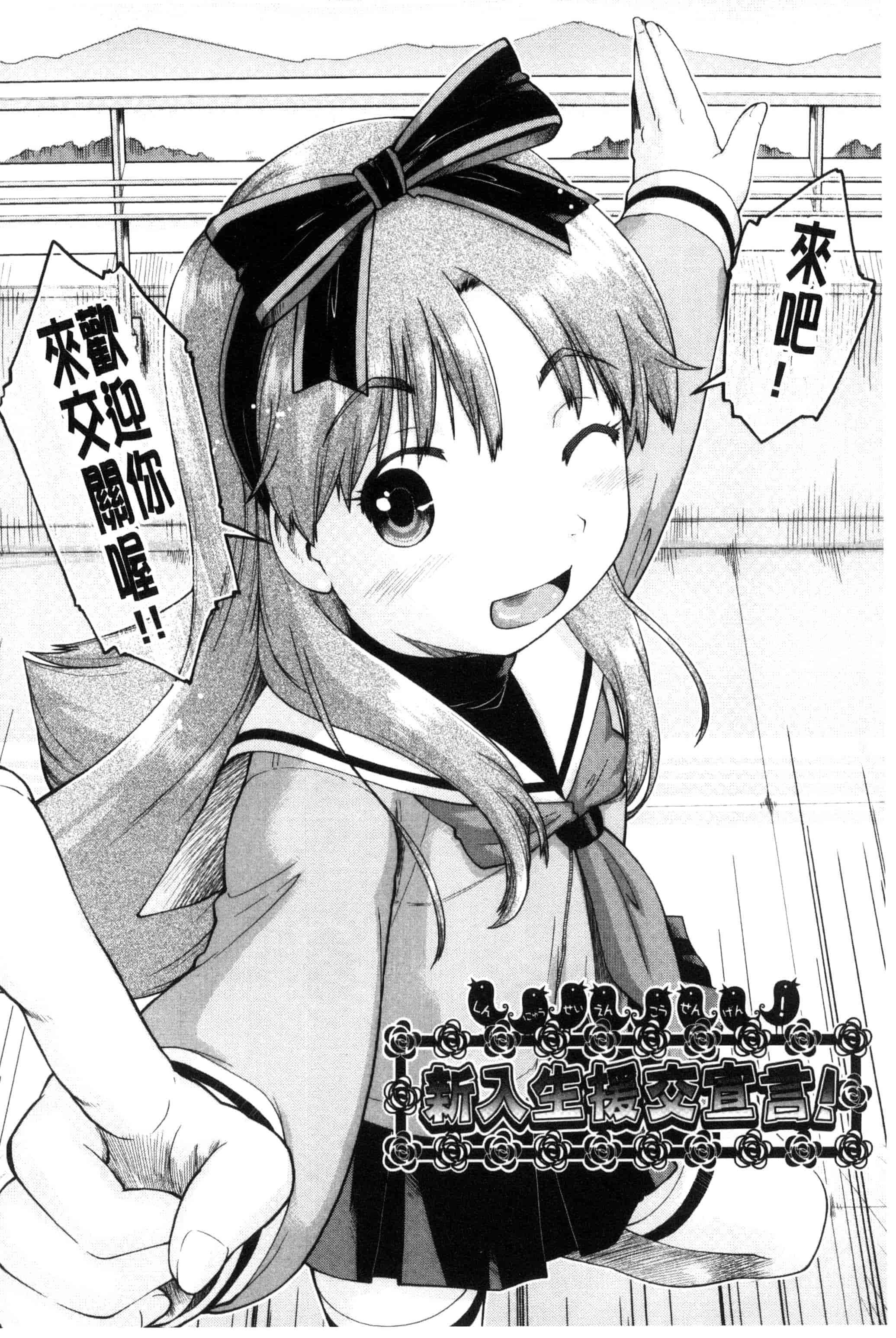 汉化版-[昭嶋しゅん] ろーかるJC援・交記 在ー地的JC援交記 [風的工房] C3100_第6集