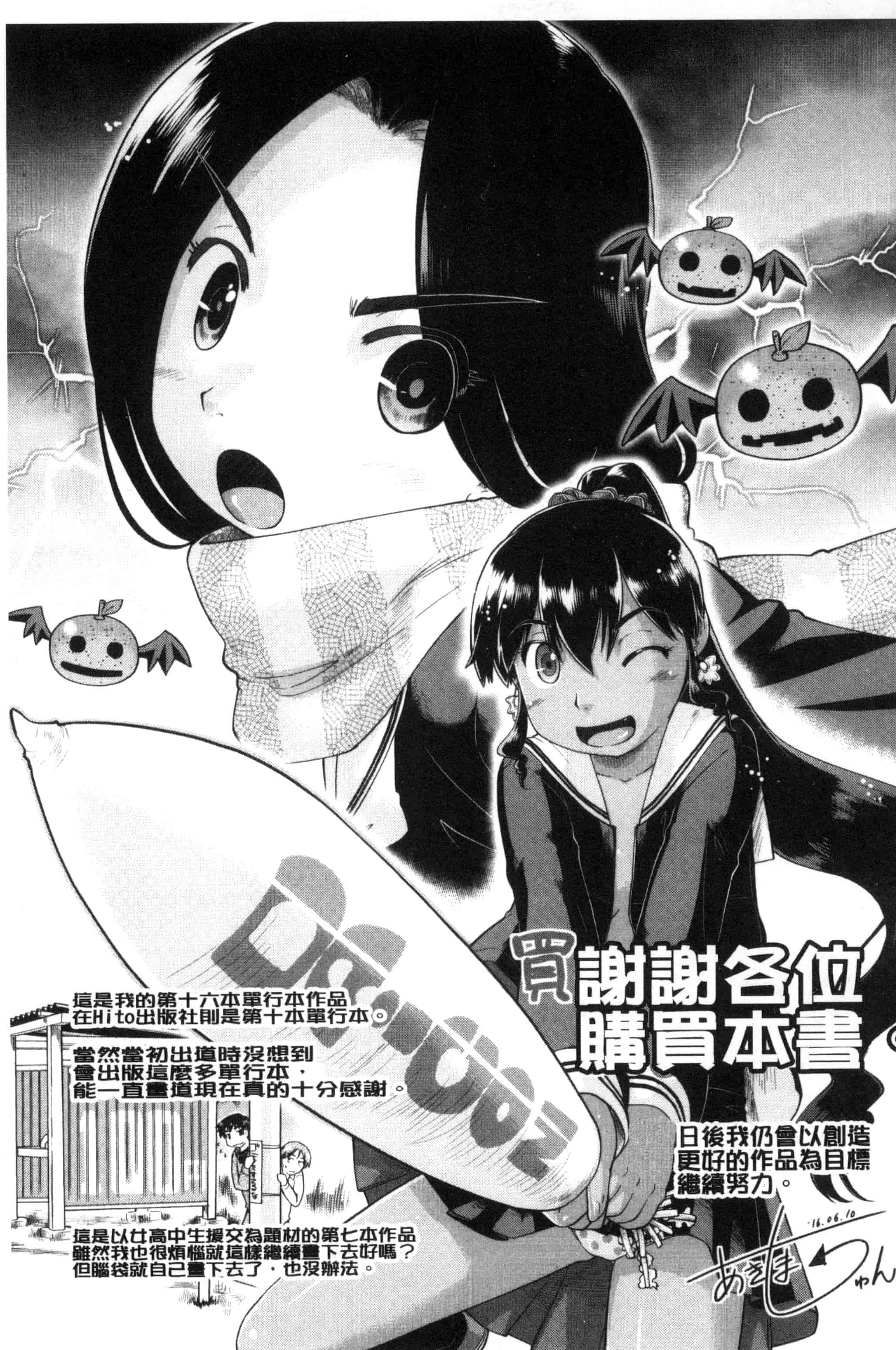 汉化版-[昭嶋しゅん] ろーかるJC援・交記 在ー地的JC援交記 [風的工房] C3100_第8集