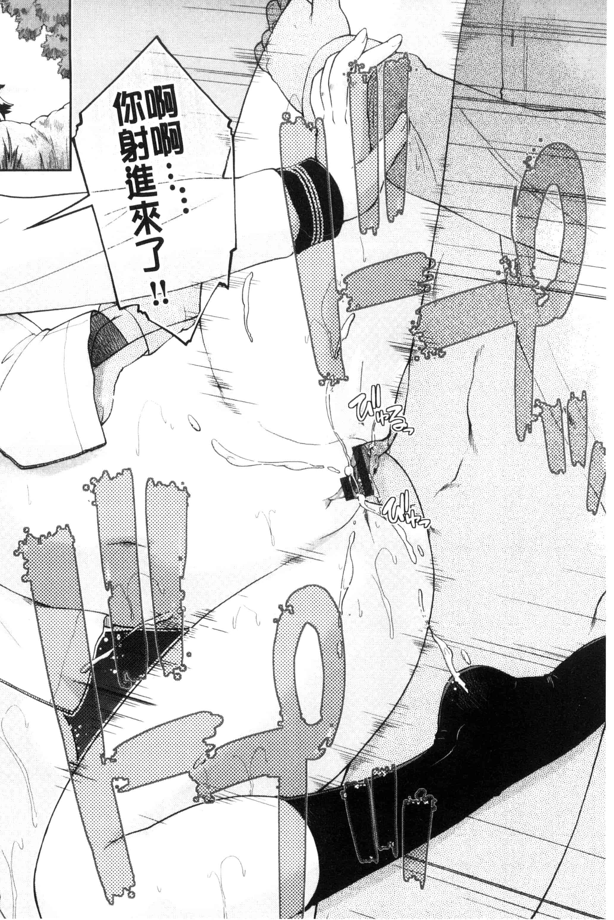 汉化版-[昭嶋しゅん] ろーかるJC援・交記 在ー地的JC援交記 [風的工房] C3100_第1集