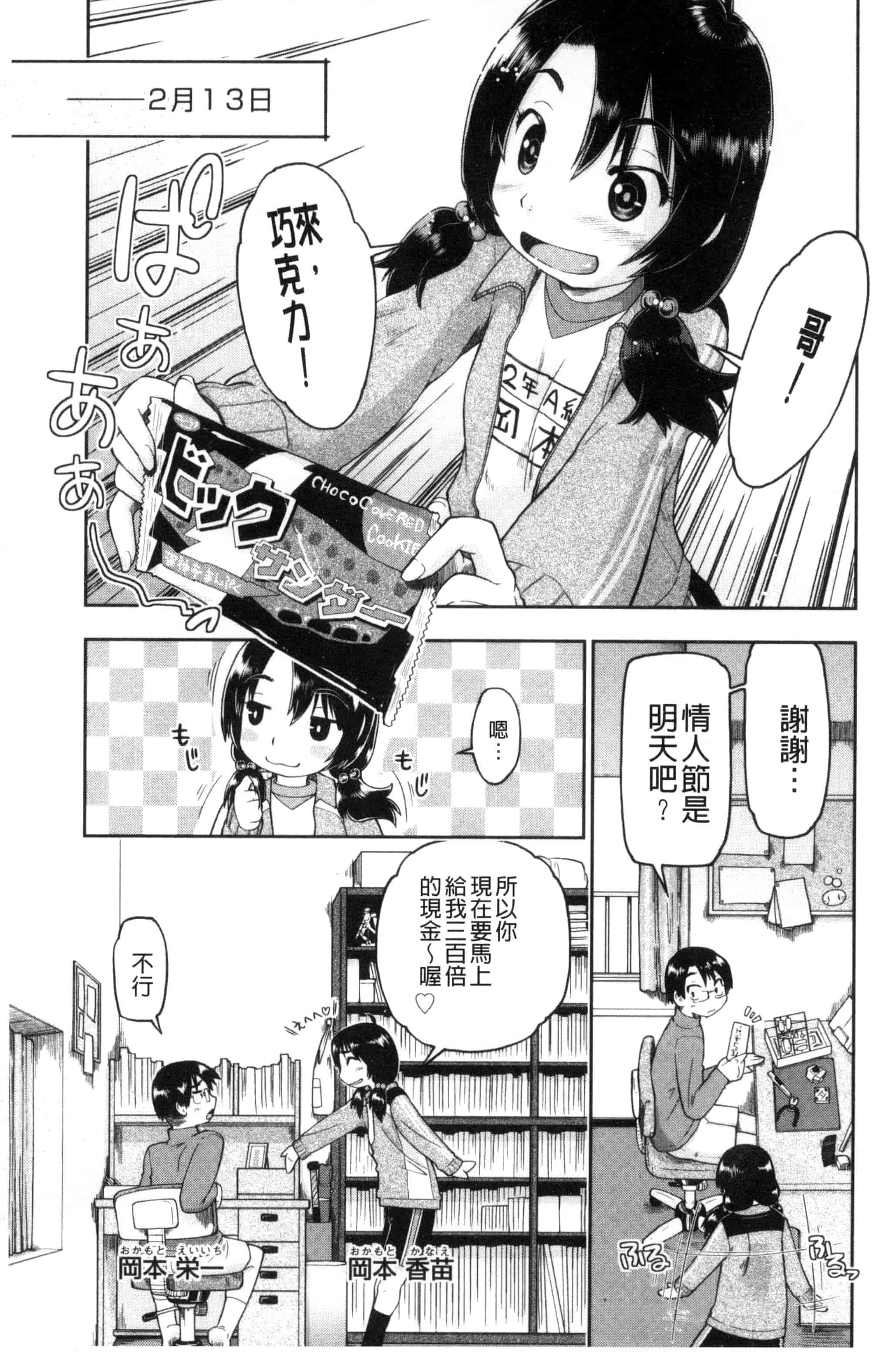 汉化版-[昭嶋しゅん] ろーかるJC援・交記 在ー地的JC援交記 [風的工房] C3100_第2集