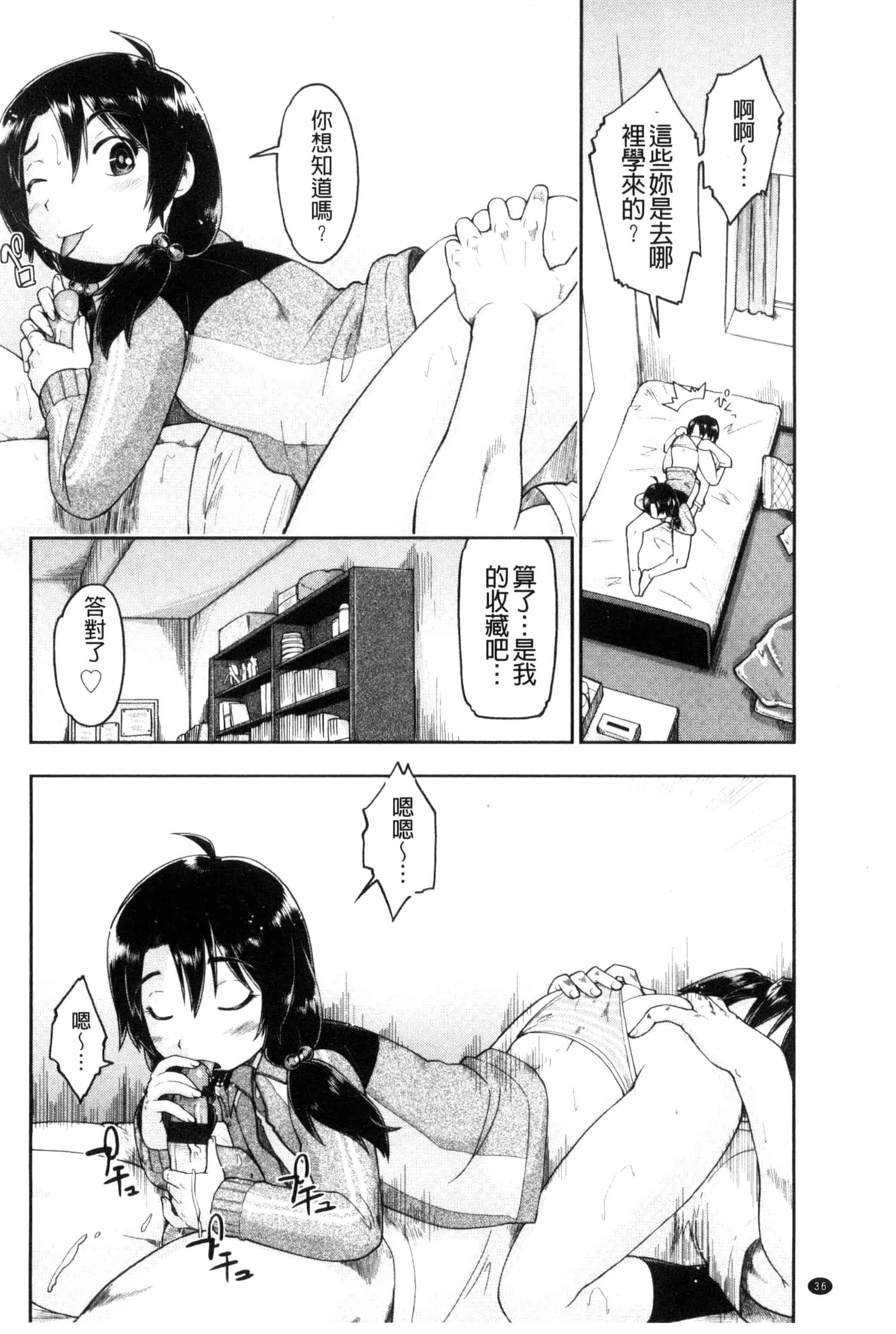 汉化版-[昭嶋しゅん] ろーかるJC援・交記 在ー地的JC援交記 [風的工房] C3100_第2集