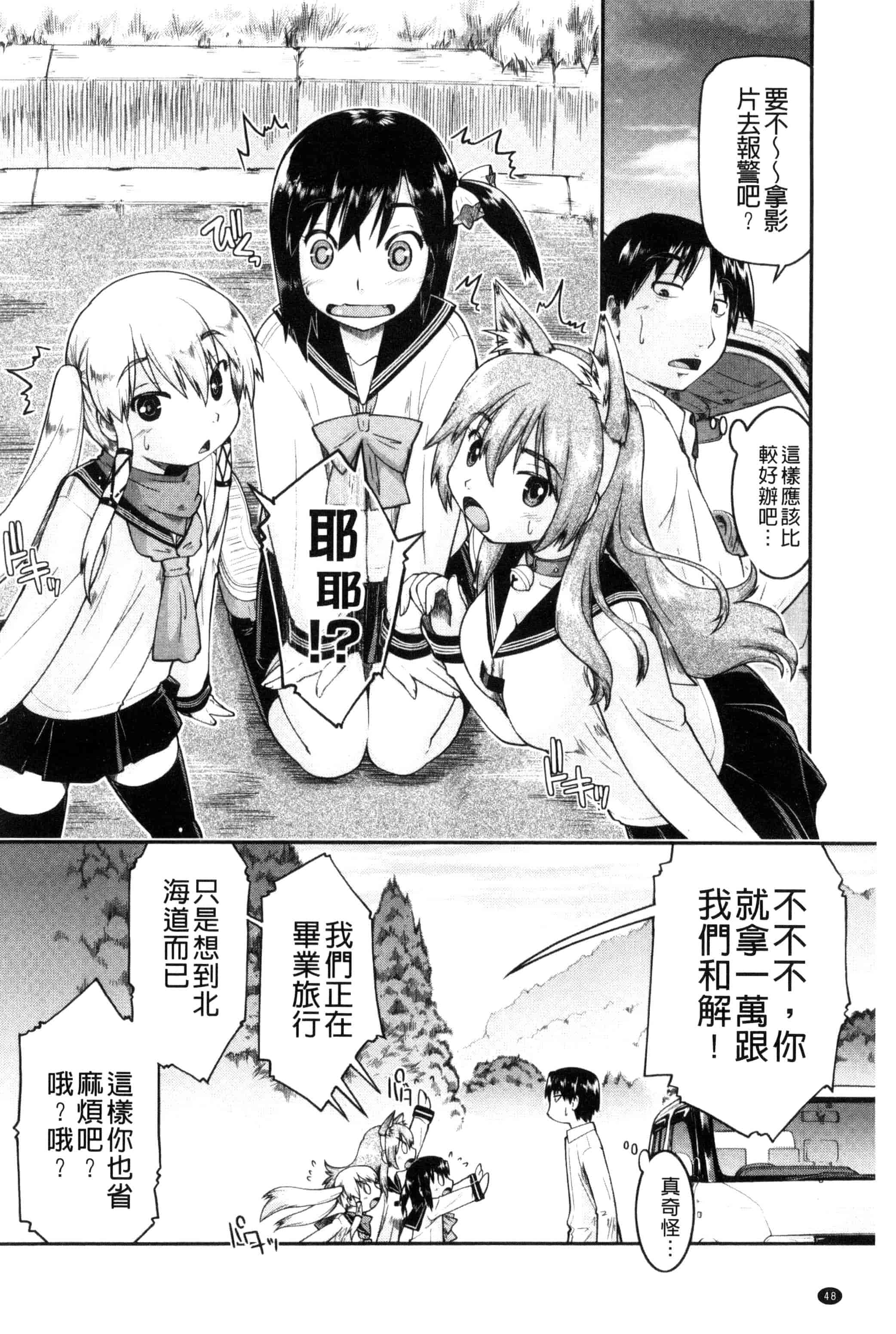 汉化版-[昭嶋しゅん] ろーかるJC援・交記 在ー地的JC援交記 [風的工房] C3100_第2集