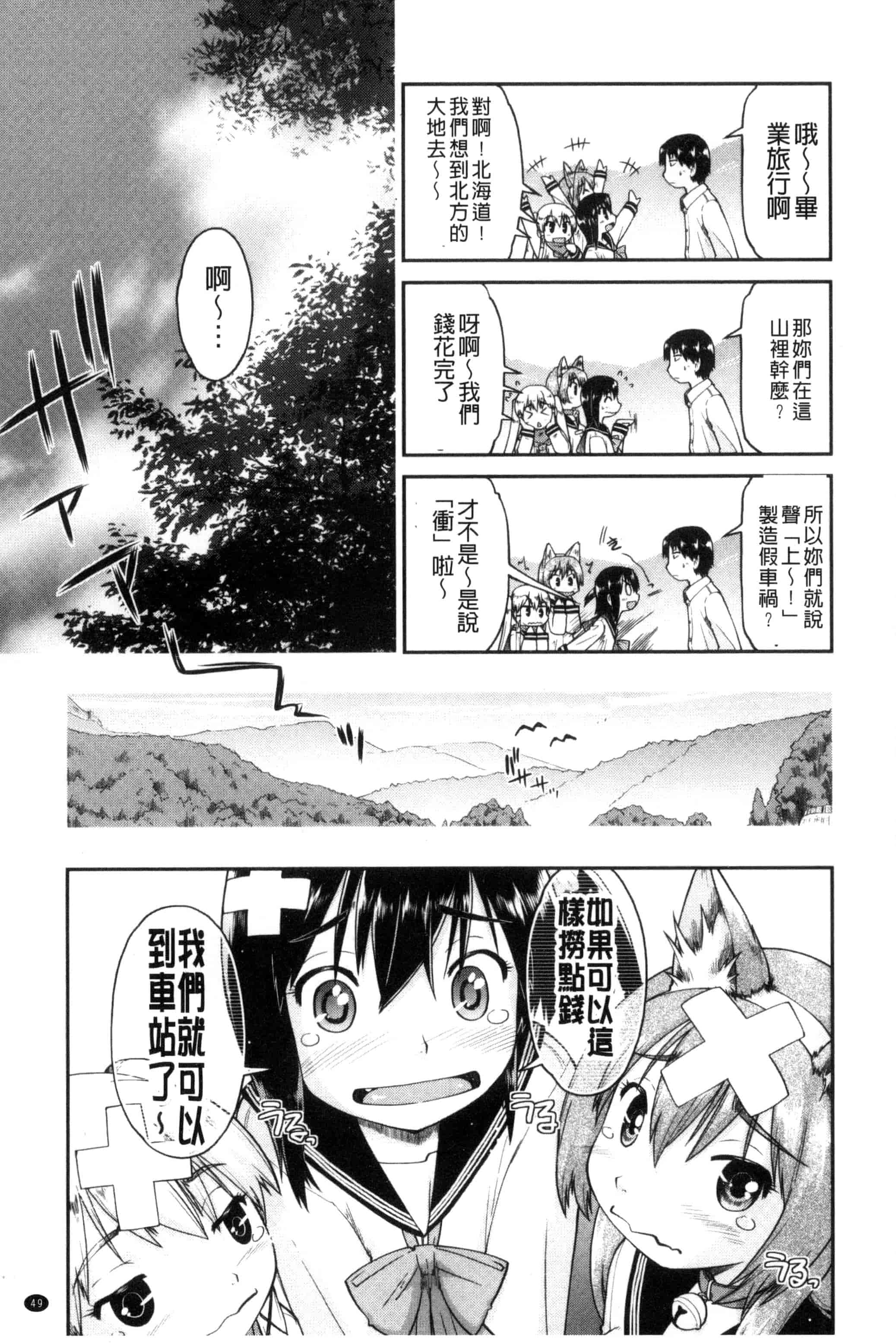 汉化版-[昭嶋しゅん] ろーかるJC援・交記 在ー地的JC援交記 [風的工房] C3100_第3集