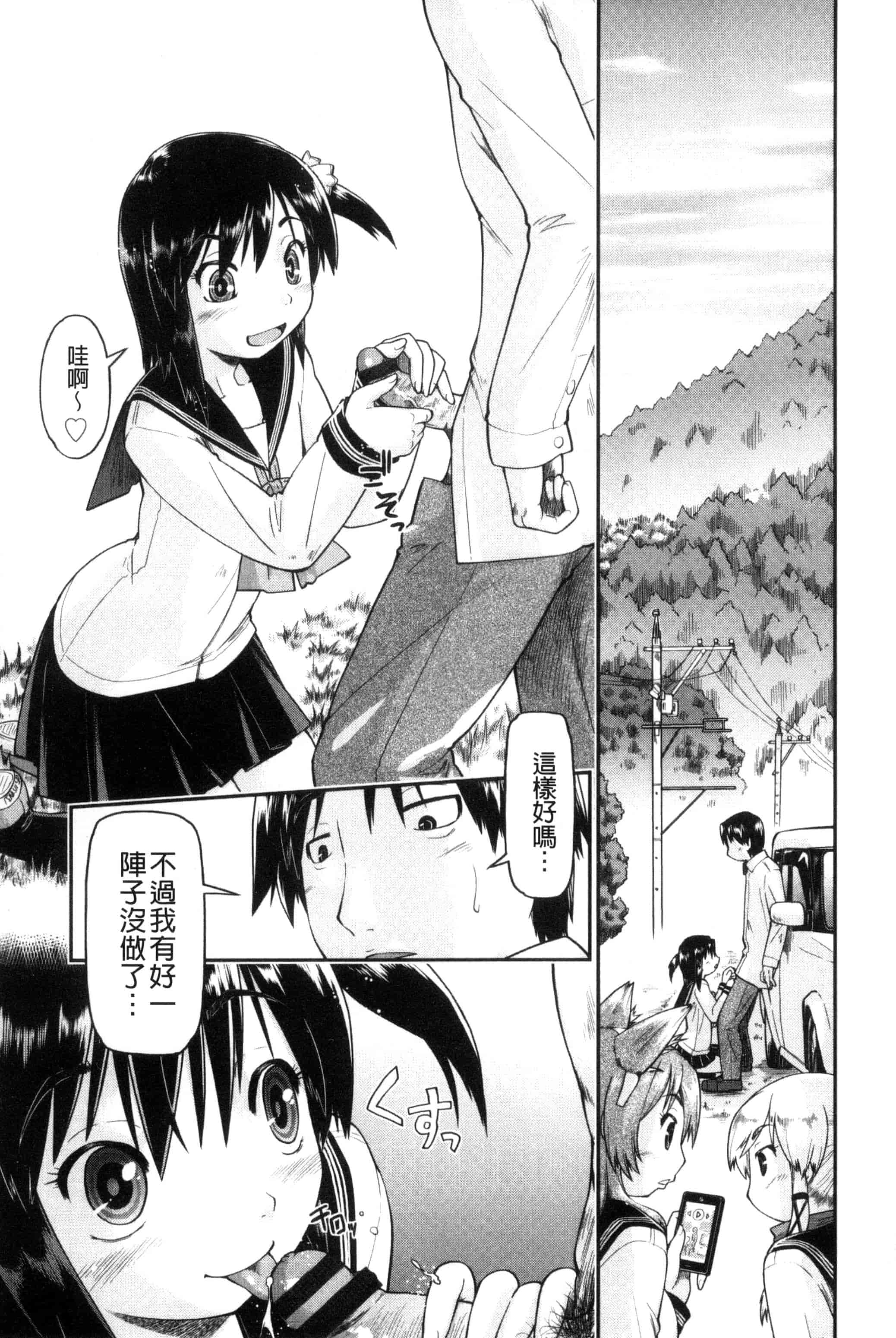 汉化版-[昭嶋しゅん] ろーかるJC援・交記 在ー地的JC援交記 [風的工房] C3100_第3集