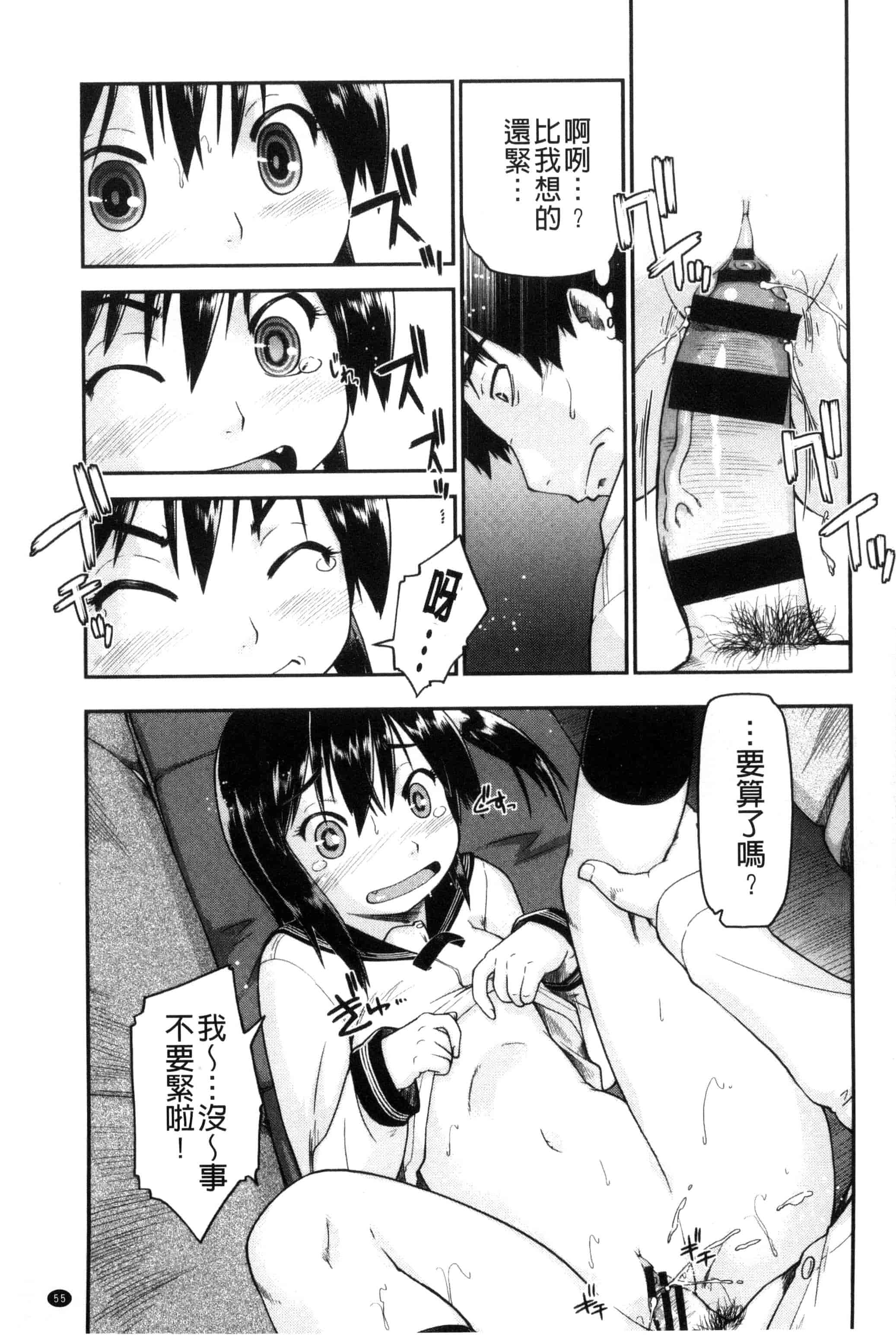 汉化版-[昭嶋しゅん] ろーかるJC援・交記 在ー地的JC援交記 [風的工房] C3100_第3集