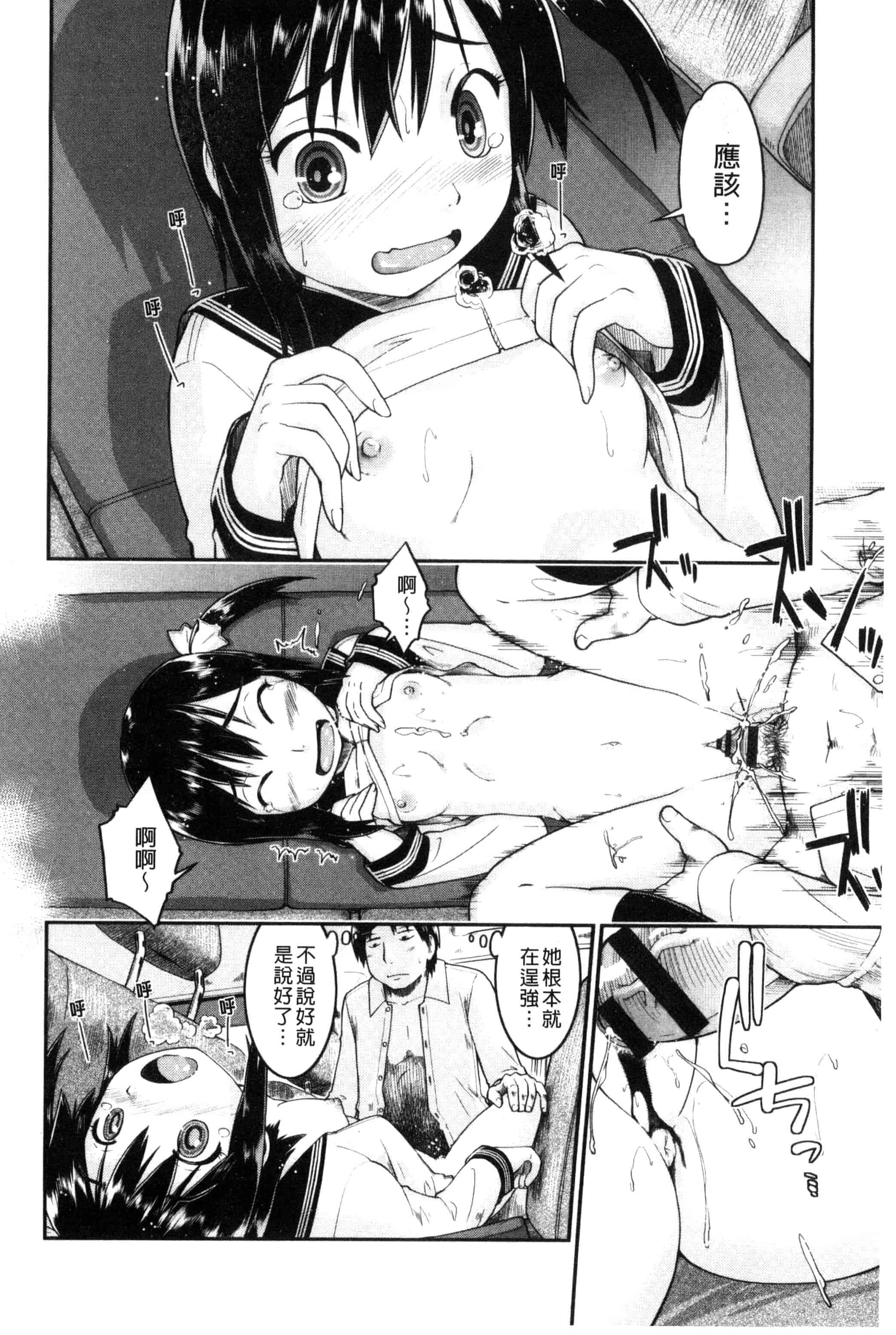 汉化版-[昭嶋しゅん] ろーかるJC援・交記 在ー地的JC援交記 [風的工房] C3100_第3集
