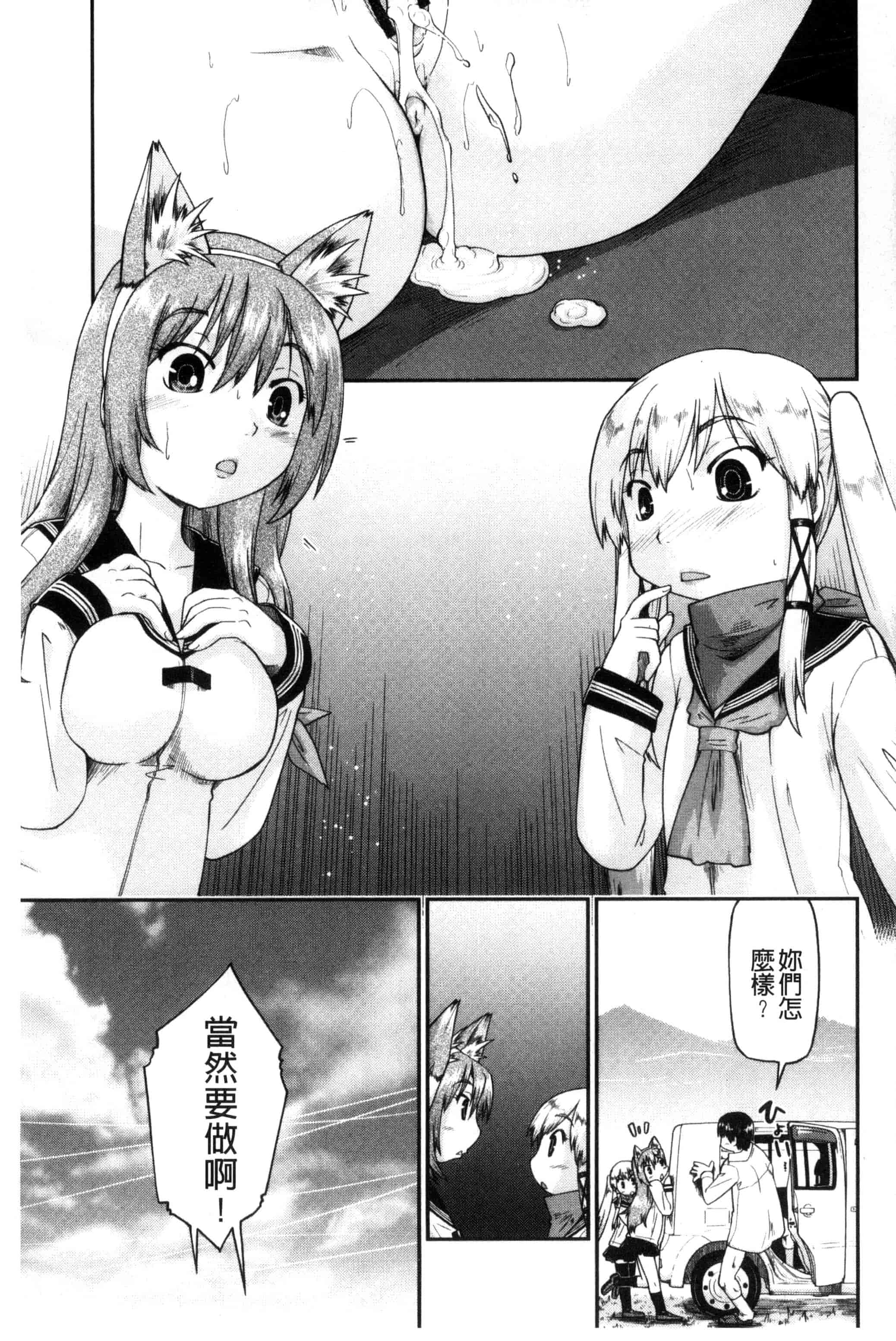 汉化版-[昭嶋しゅん] ろーかるJC援・交記 在ー地的JC援交記 [風的工房] C3100_第3集