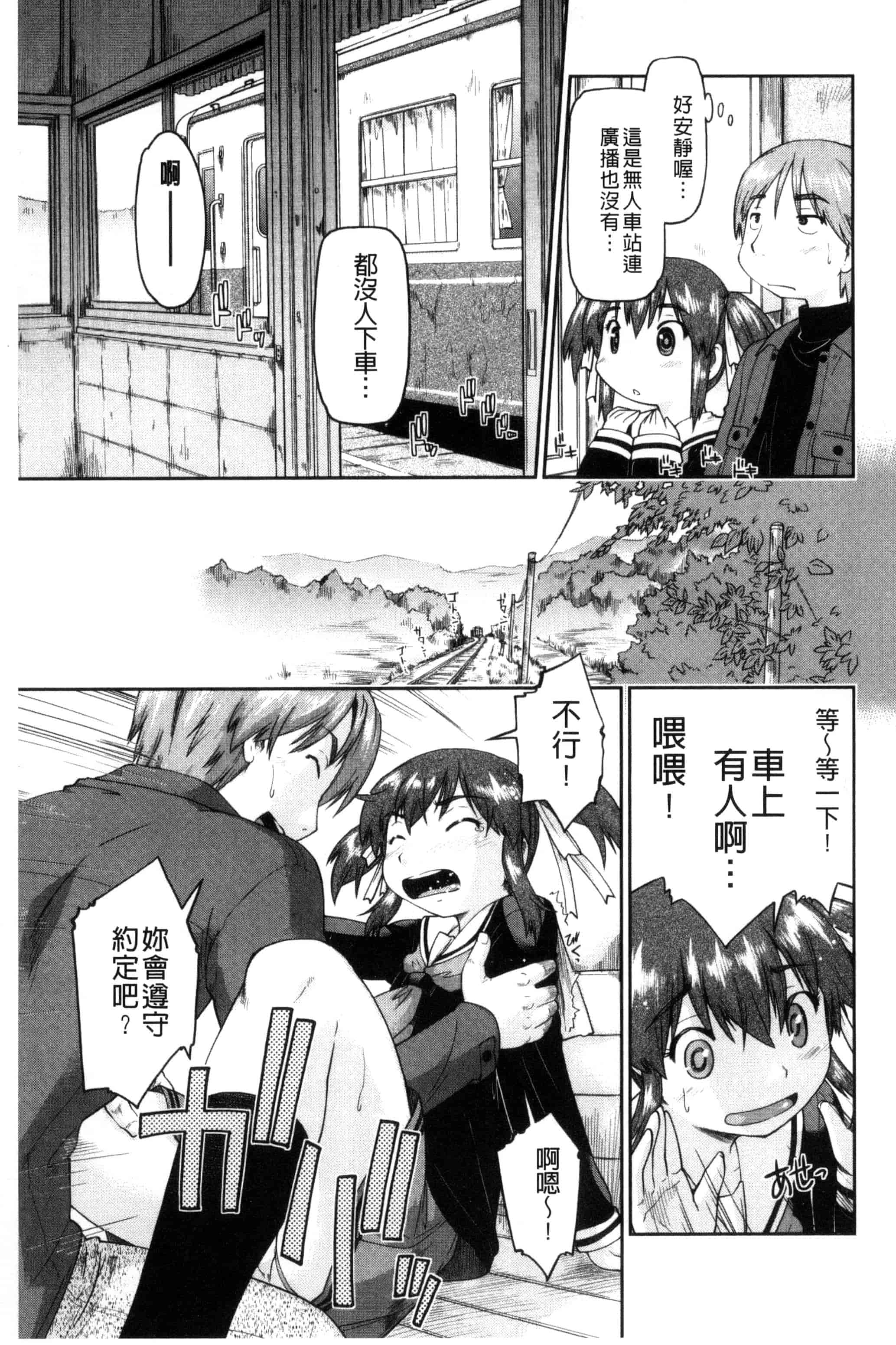 汉化版-[昭嶋しゅん] ろーかるJC援・交記 在ー地的JC援交記 [風的工房] C3100_第4集