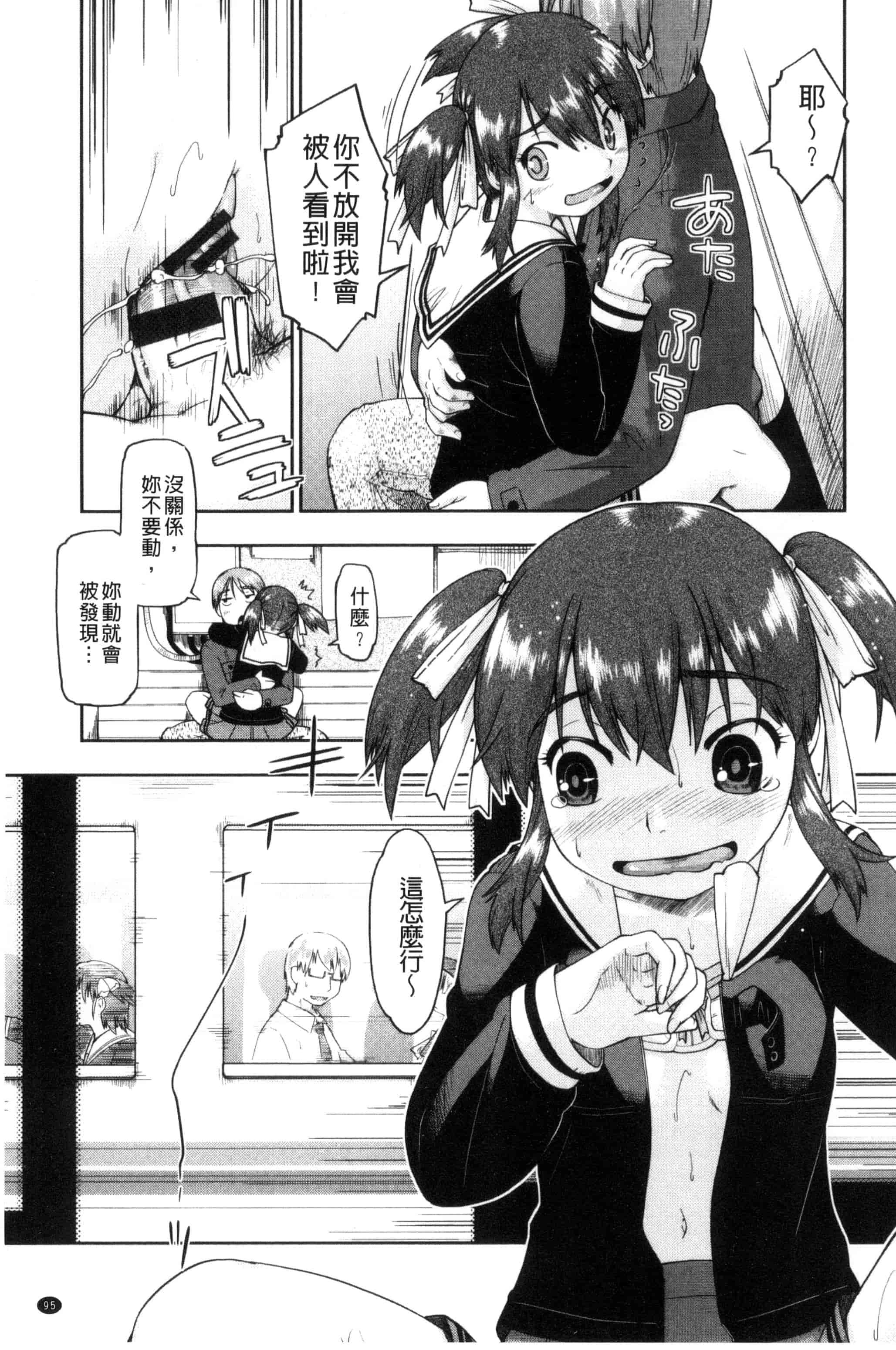 汉化版-[昭嶋しゅん] ろーかるJC援・交記 在ー地的JC援交記 [風的工房] C3100_第4集