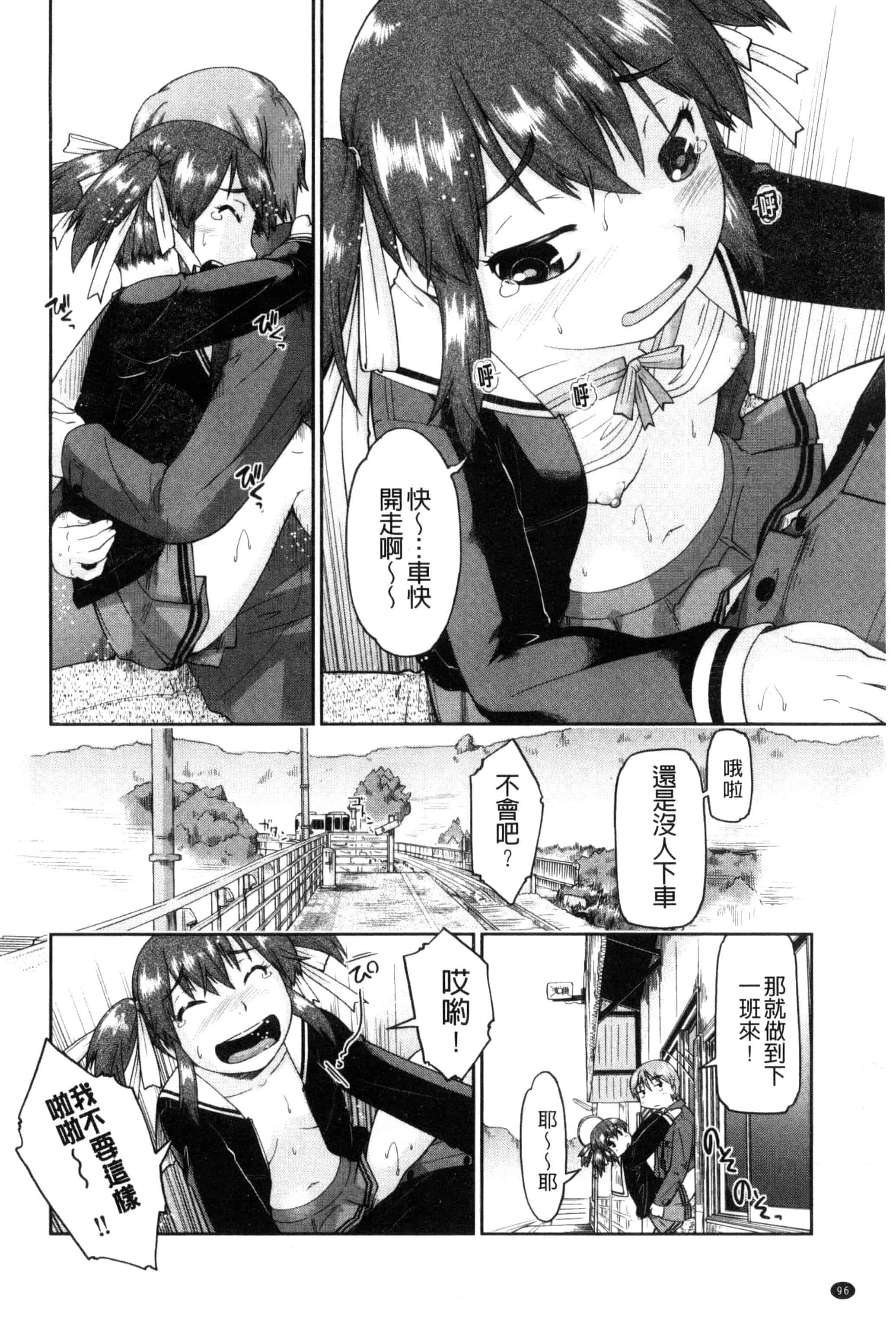 汉化版-[昭嶋しゅん] ろーかるJC援・交記 在ー地的JC援交記 [風的工房] C3100_第4集