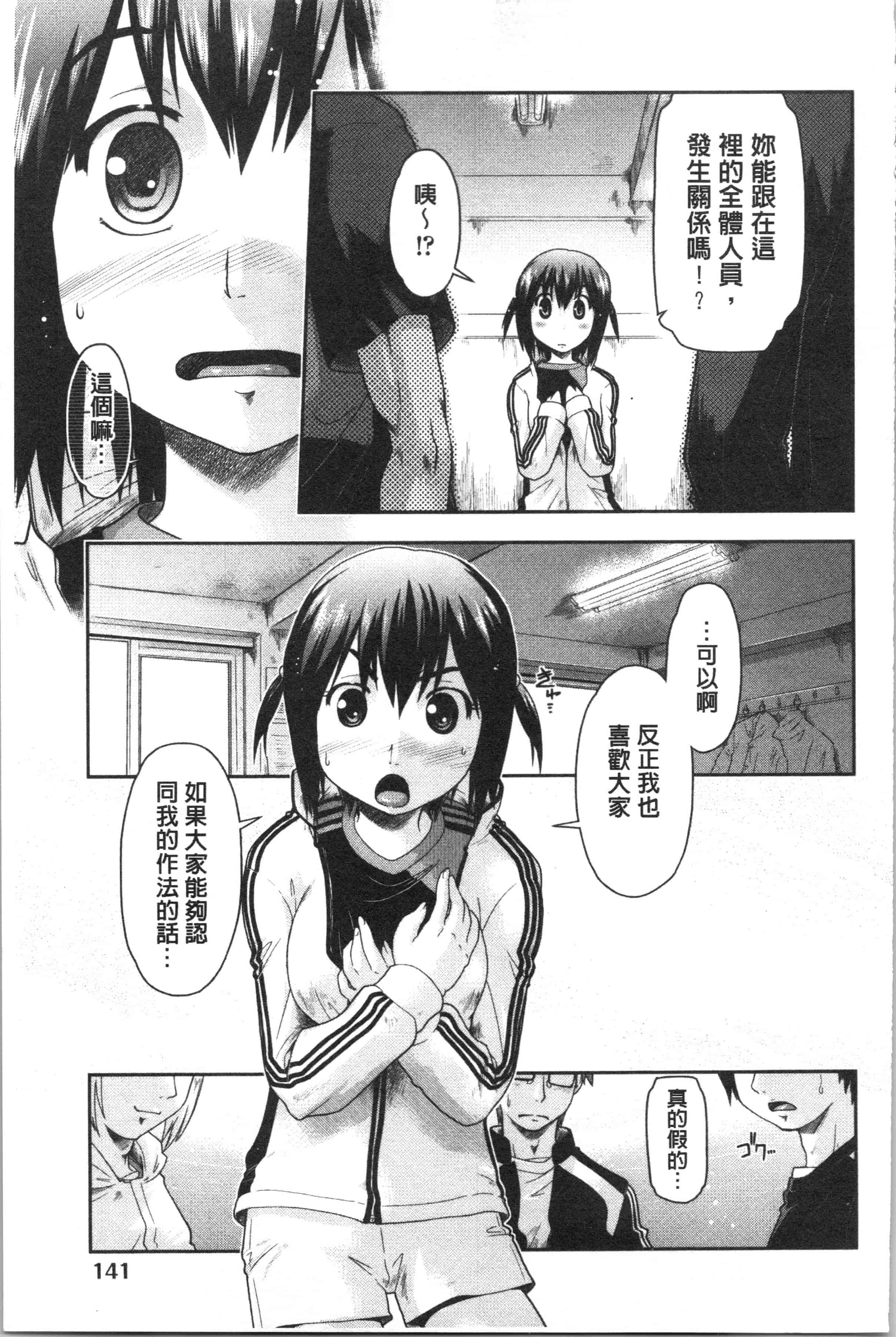 汉化版-[昭嶋しゅん] サポ待ち少女 [4K[S版]掃圖組]_第6集