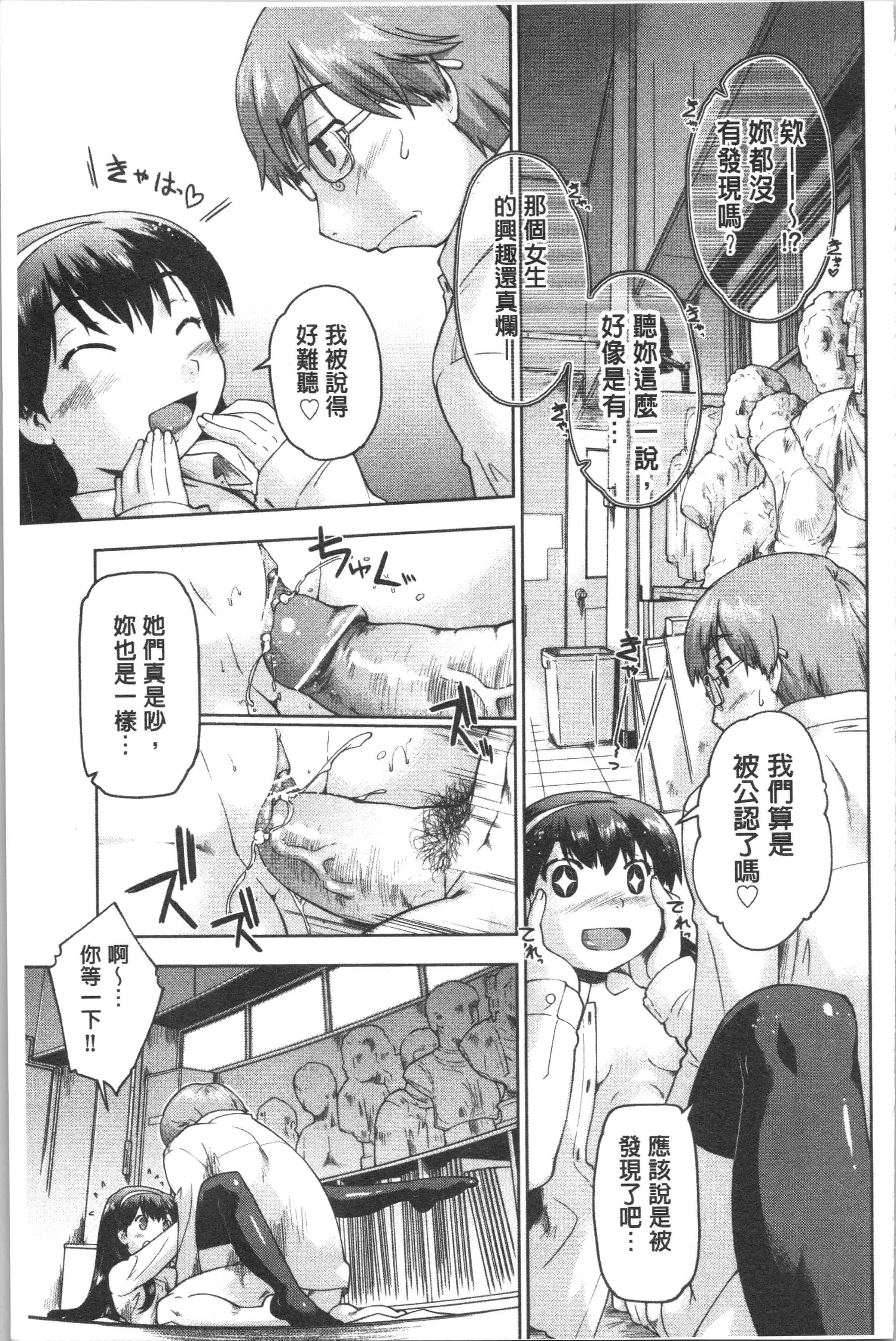 汉化版-[昭嶋しゅん] サポ待ち少女 [4K[S版]掃圖組]_第7集