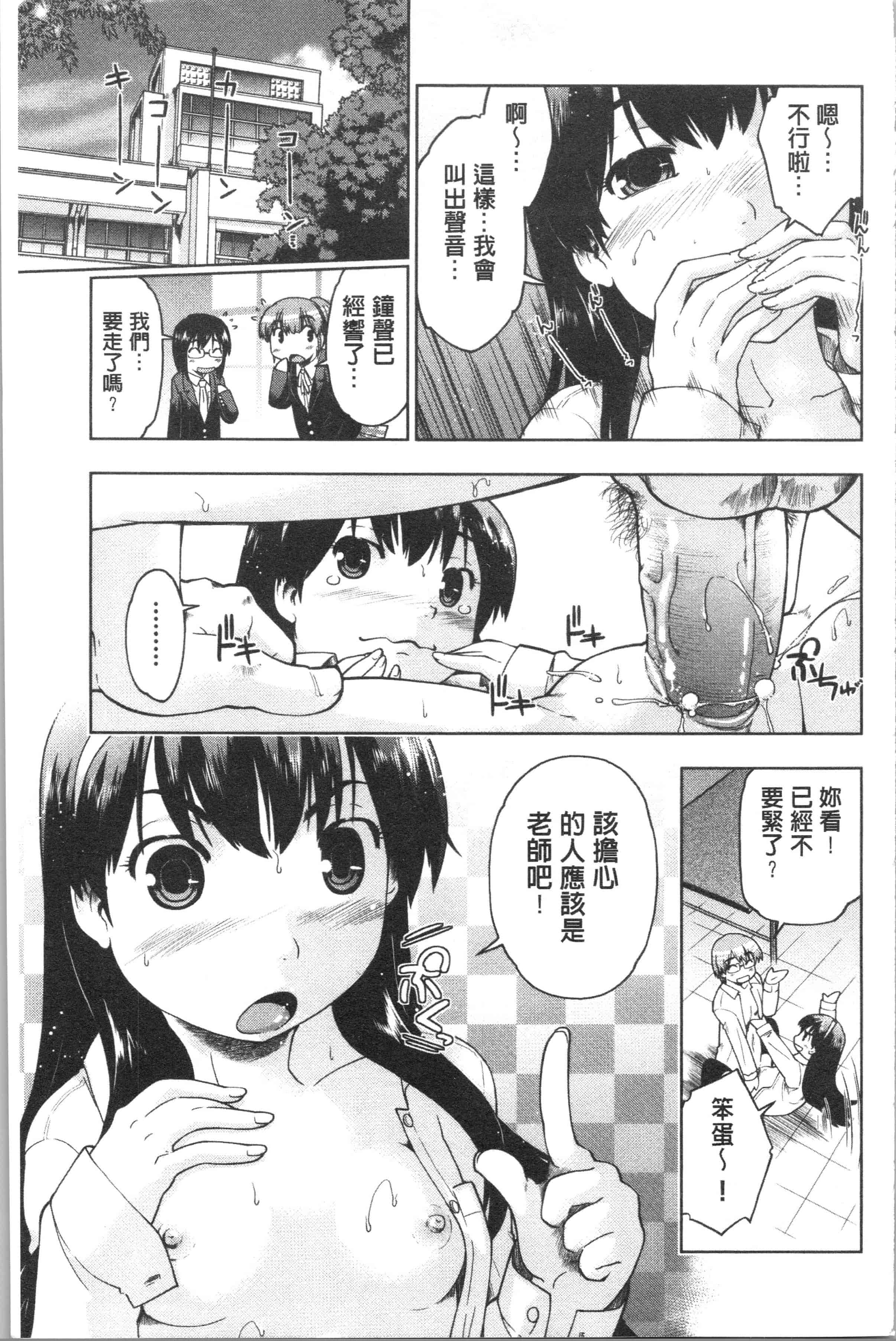 汉化版-[昭嶋しゅん] サポ待ち少女 [4K[S版]掃圖組]_第7集