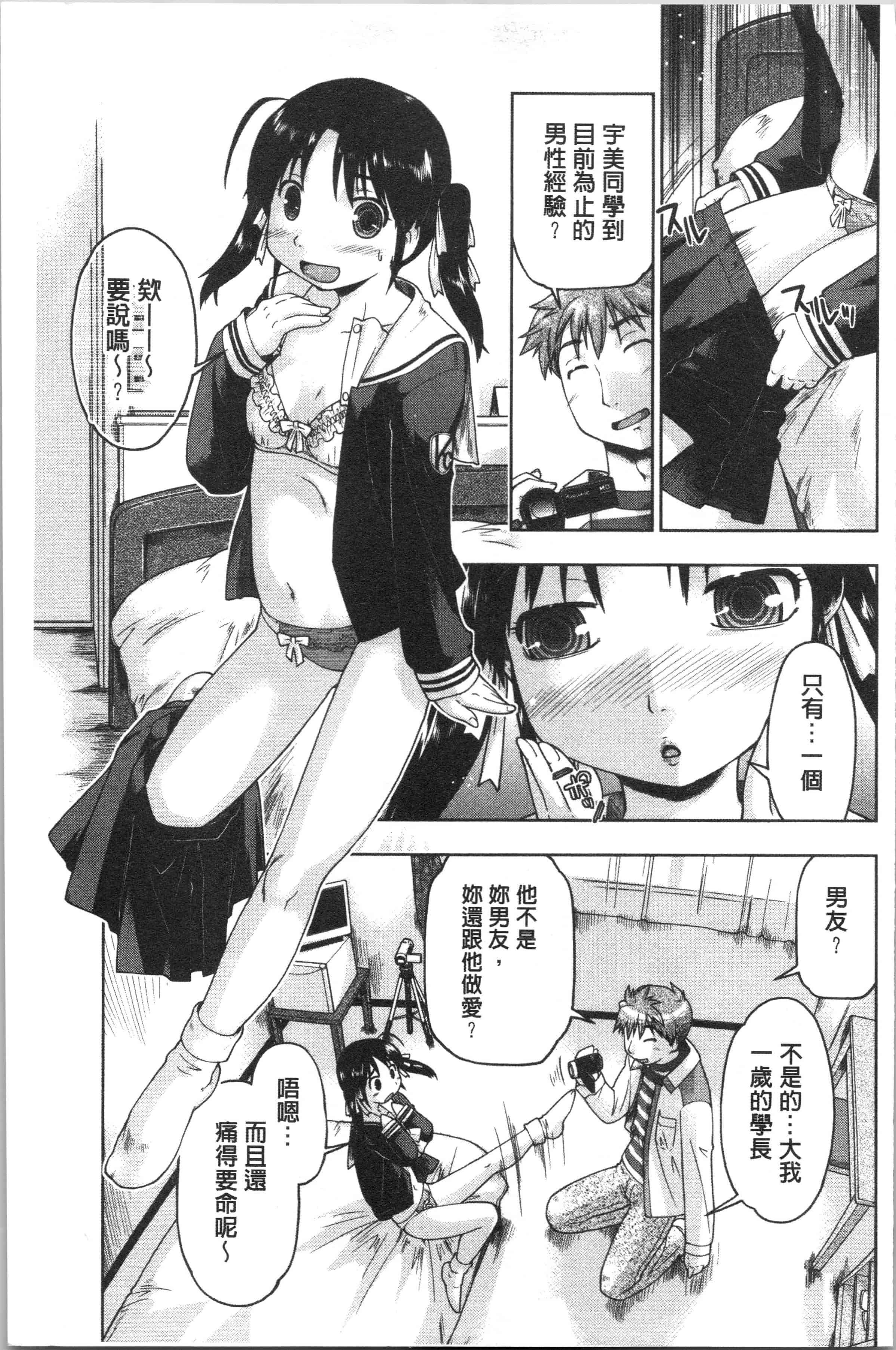 汉化版-[昭嶋しゅん] サポ待ち少女 [4K[S版]掃圖組]_第8集