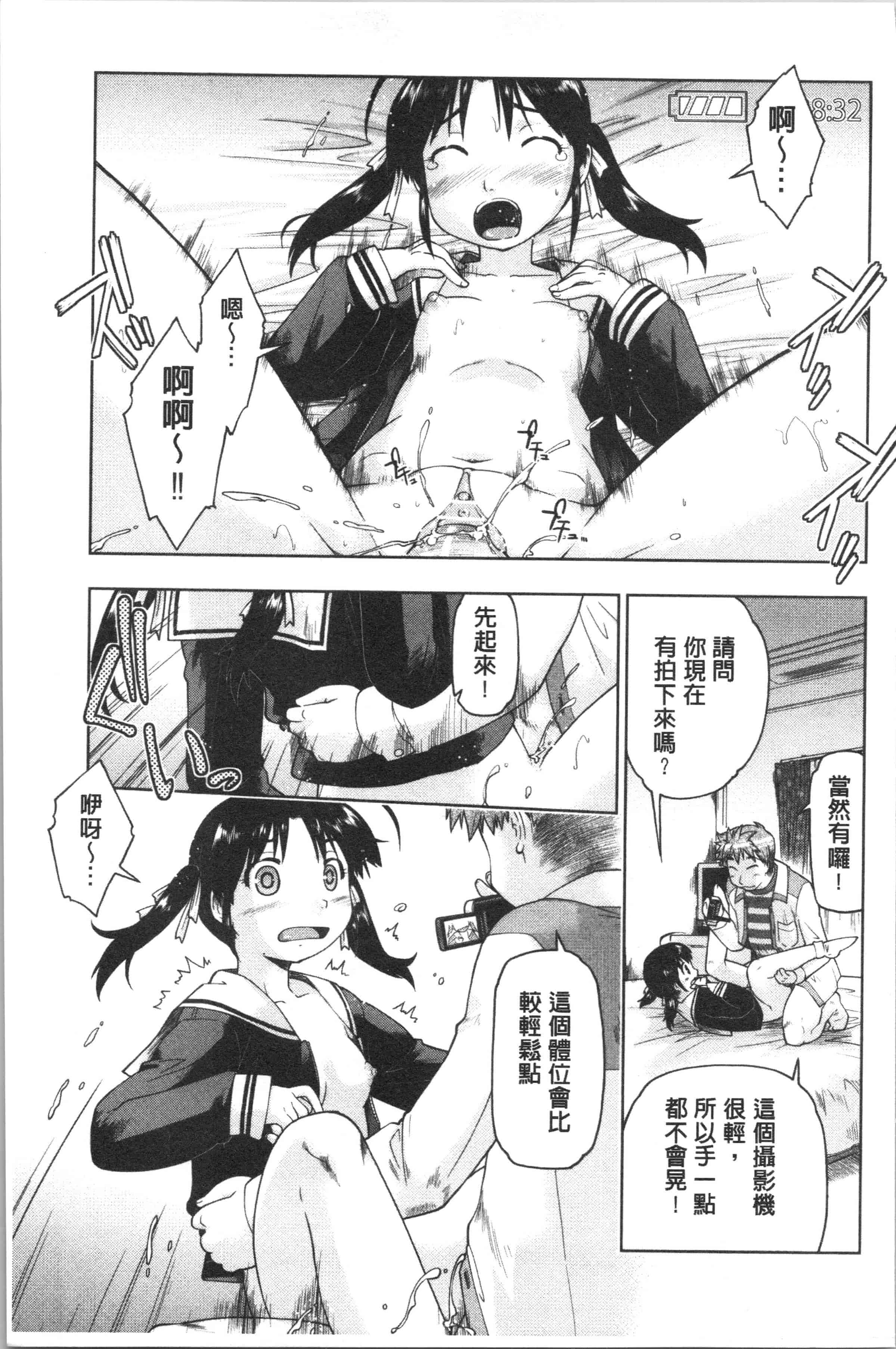 汉化版-[昭嶋しゅん] サポ待ち少女 [4K[S版]掃圖組]_第8集