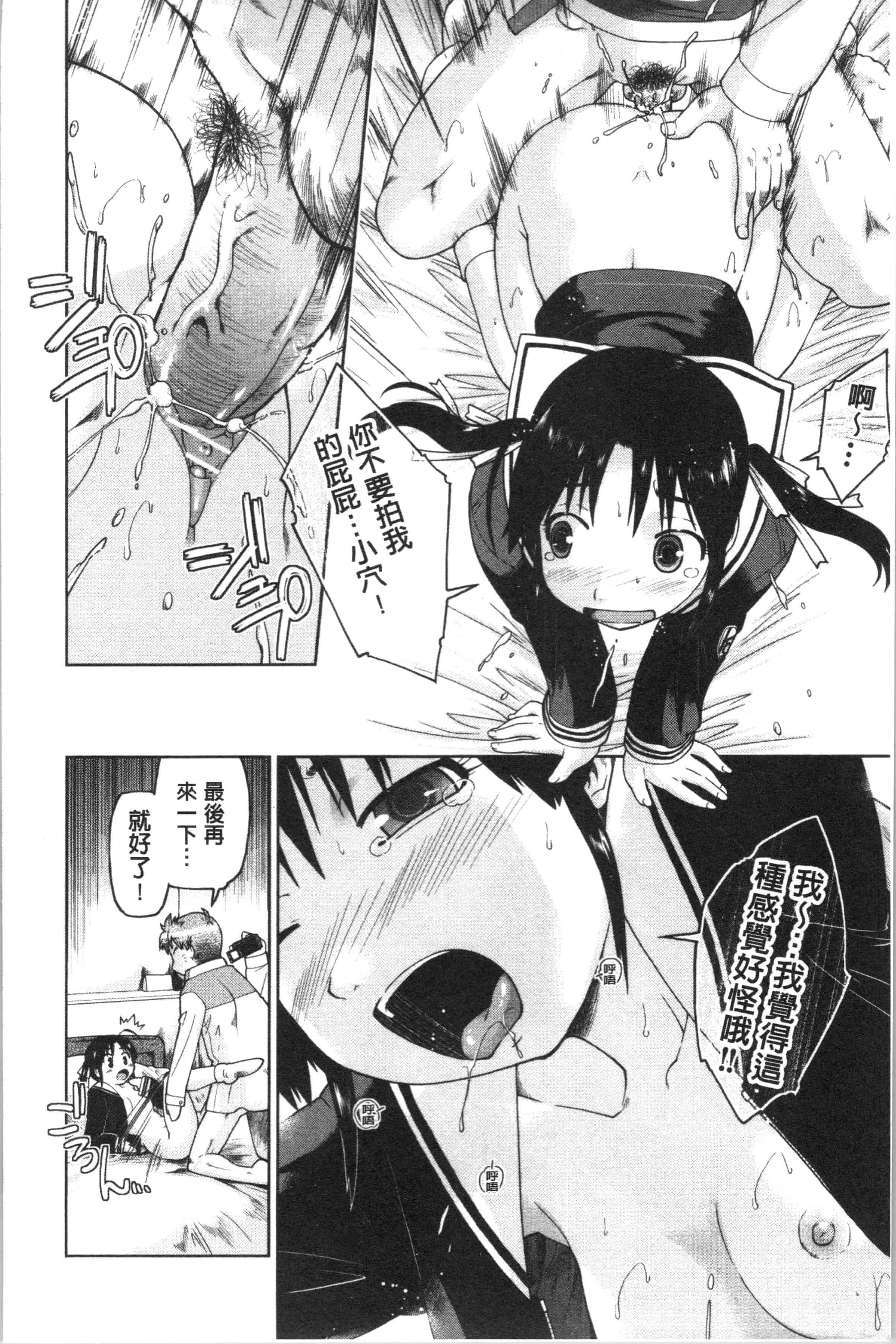 汉化版-[昭嶋しゅん] サポ待ち少女 [4K[S版]掃圖組]_第8集