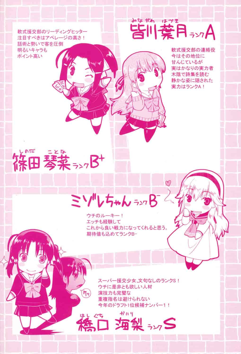 汉化版-[昭嶋しゅん] サポ待ち少女 [4K[S版]掃圖組]_第9集