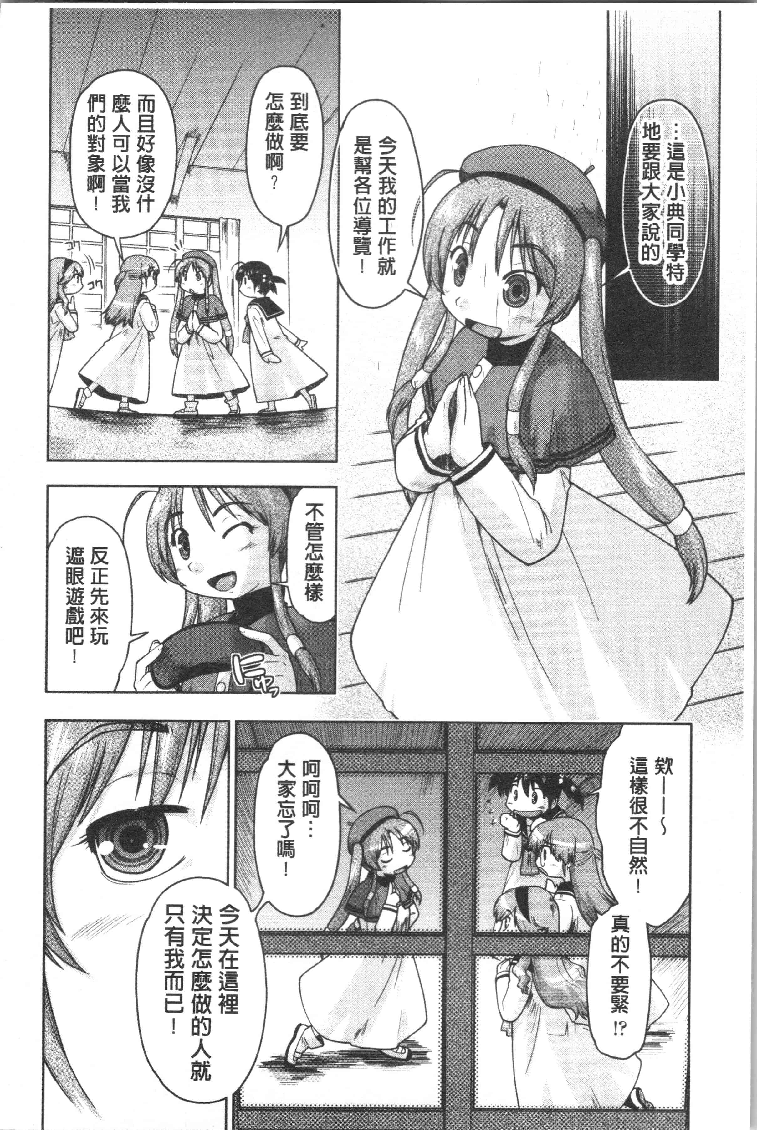 汉化版-[昭嶋しゅん] サポ待ち少女 [4K[S版]掃圖組]_第2集