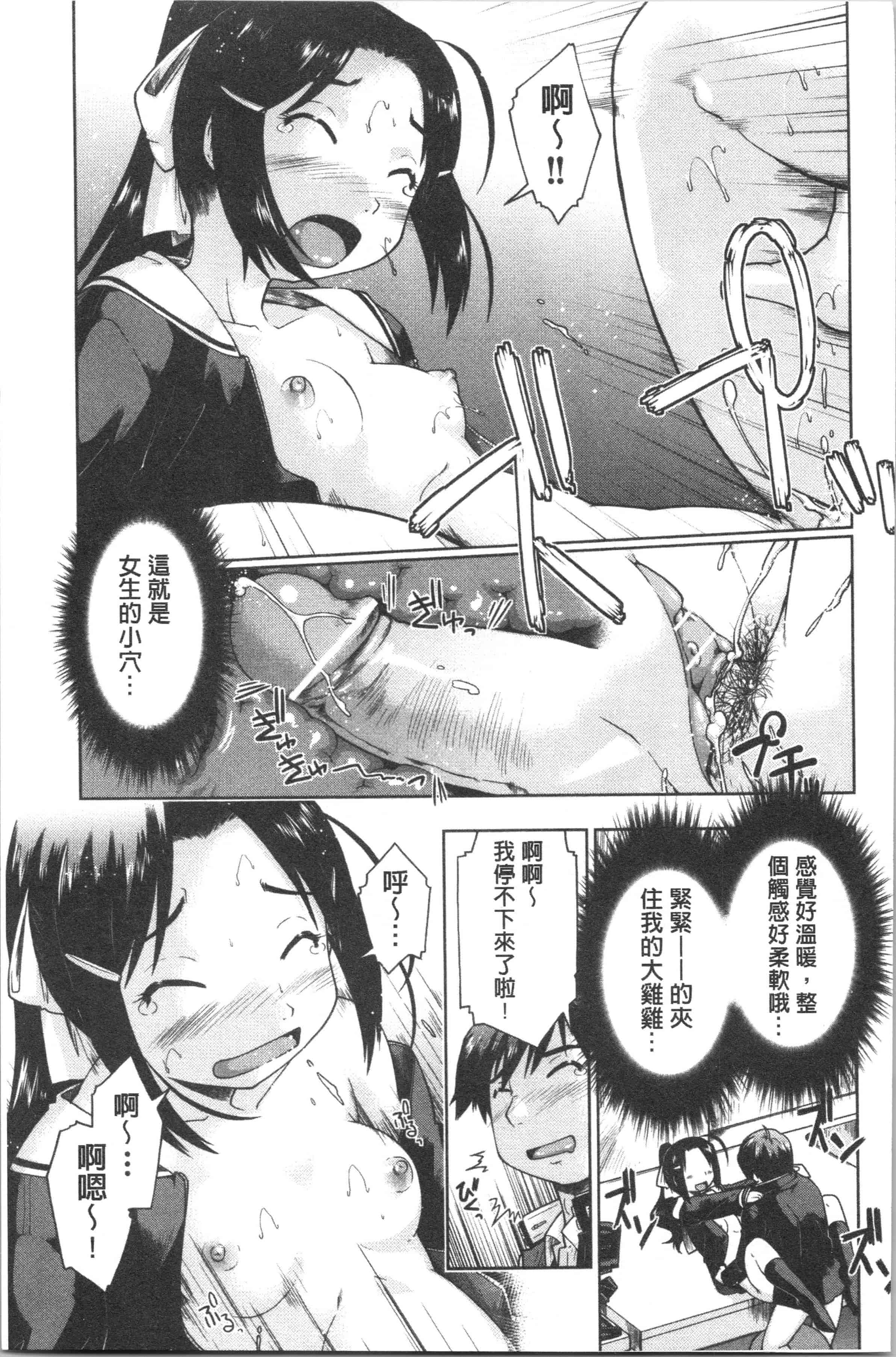 汉化版-[昭嶋しゅん] サポ待ち少女 [4K[S版]掃圖組]_第4集