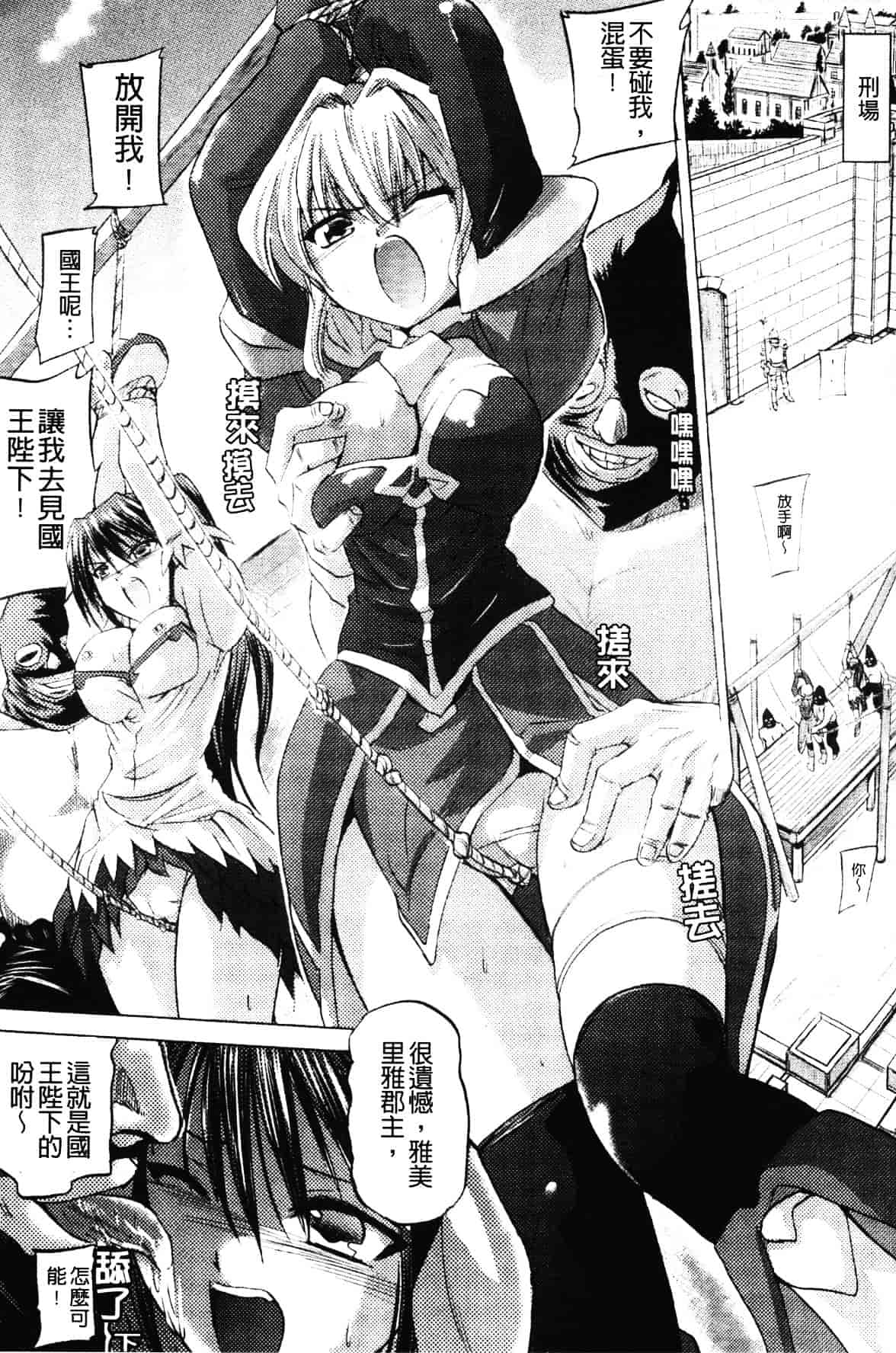 汉化版-[時丸佳久] 淫刑執行_第1集