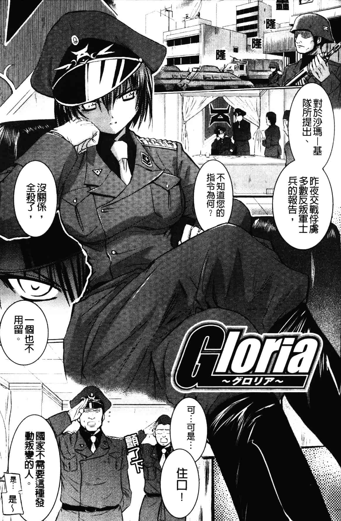 汉化版-[時丸佳久] 淫刑執行_第5集