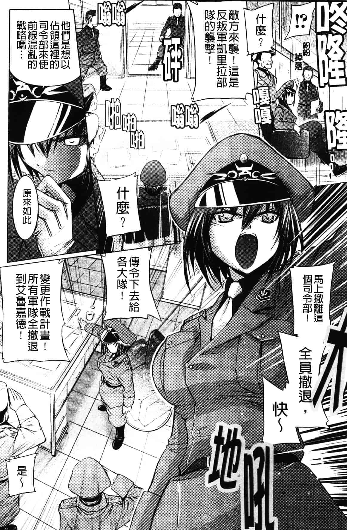 汉化版-[時丸佳久] 淫刑執行_第5集